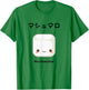Cute Kawaii Marshmallow - Japanese for Anime Fans T-Shirt - T-Shirt | Irish Green