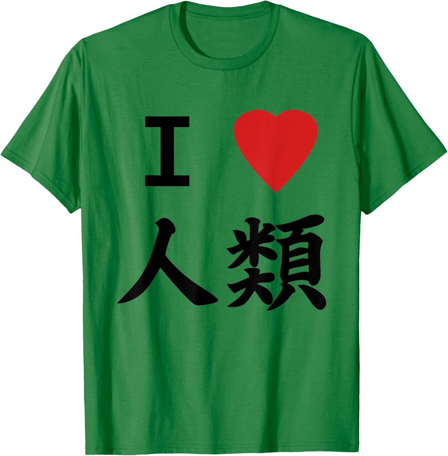 I Love Humanity No Game Cosplay T-Shirt - T-Shirt | Irish Green