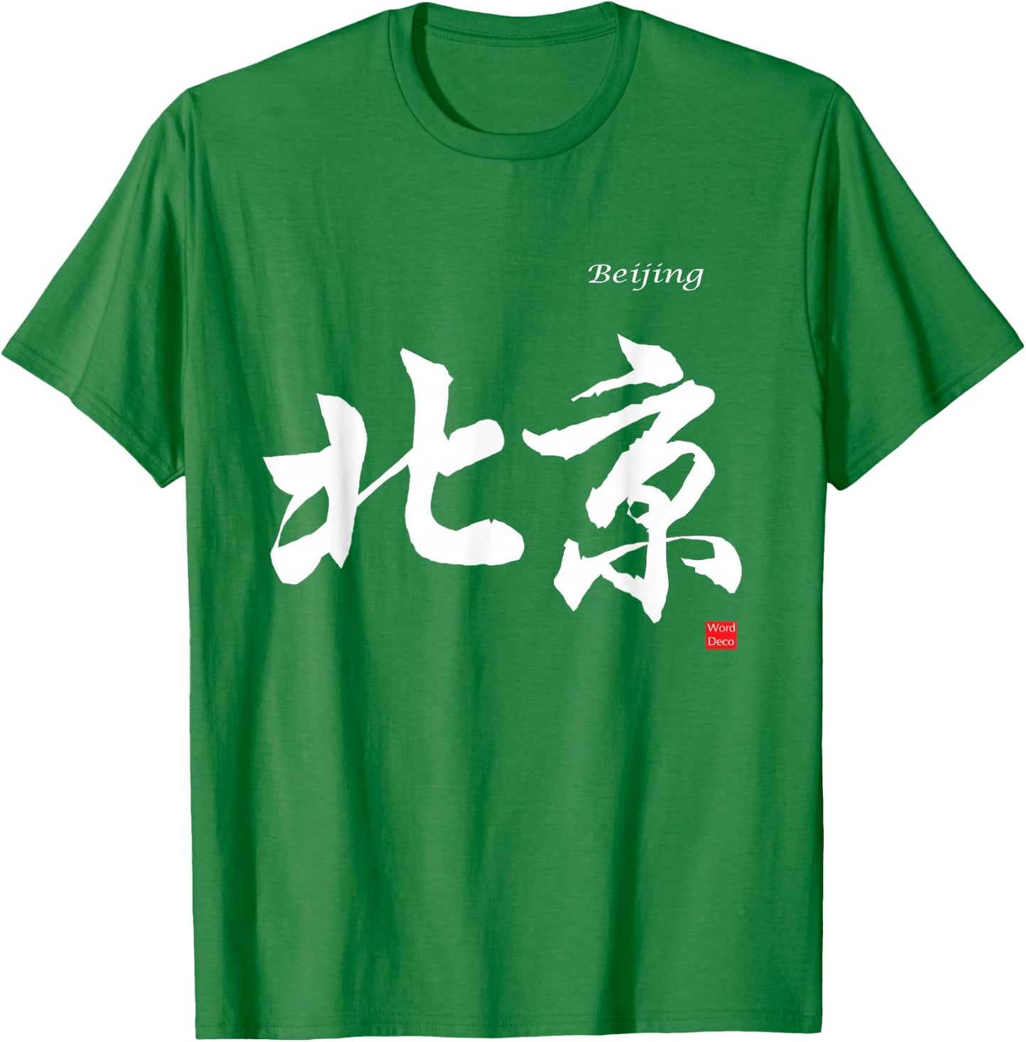 Beijing in Chinese Characters Calligraphy T-Shirt - T-Shirt | Irish Green
