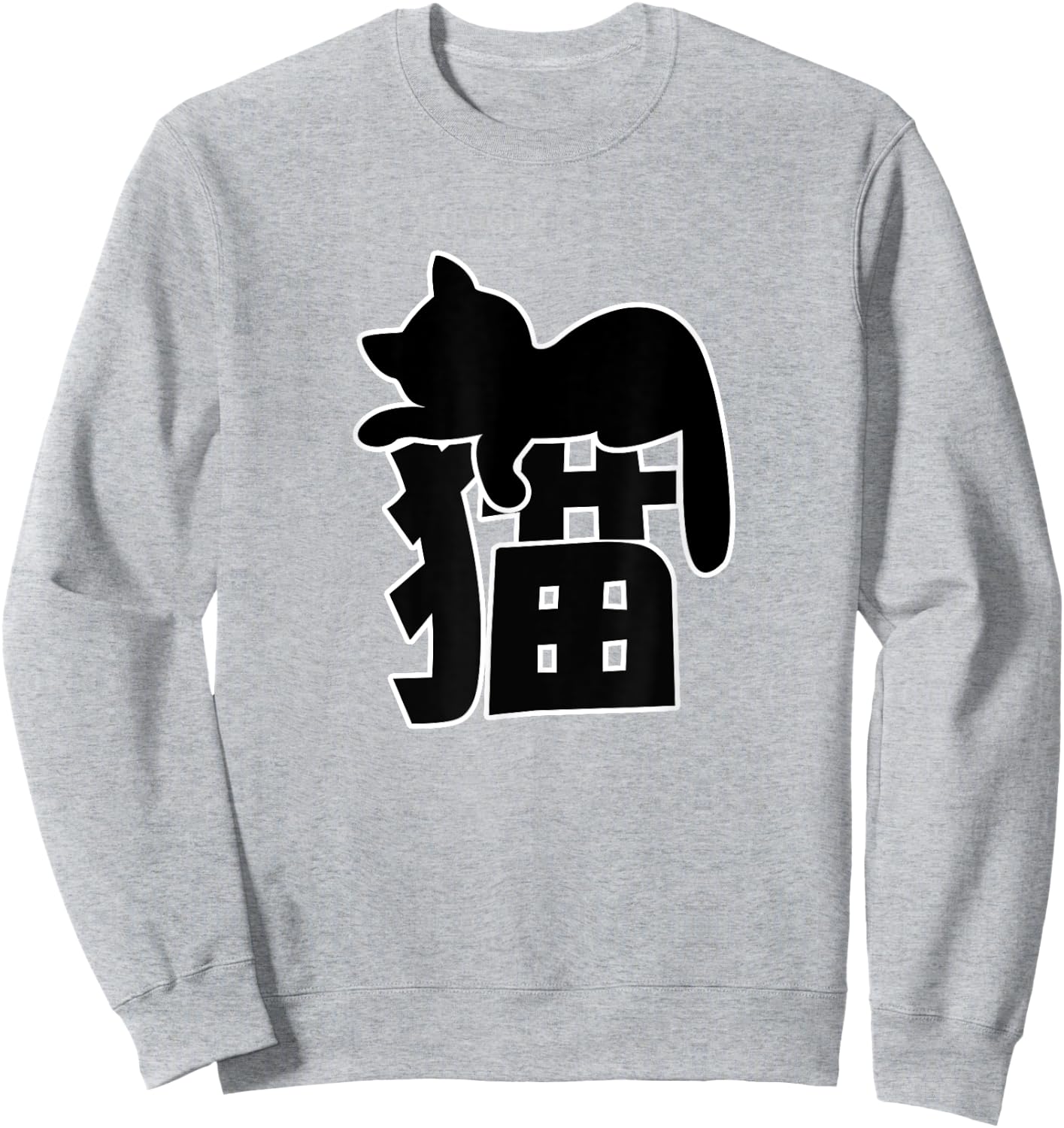 Neko Cat Sleeping on Japanese Kanji for Cat Sweatshirt - Sweatshirt | Ash
