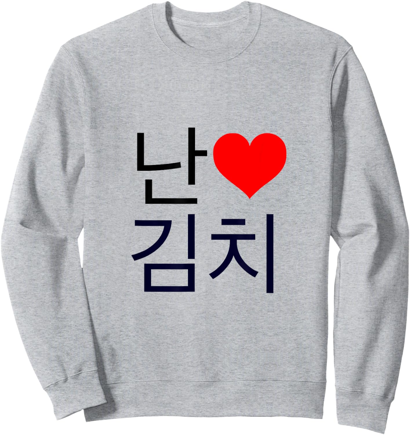 I Love Kimchi Korean Heart Sweatshirt - Sweatshirt | Ash