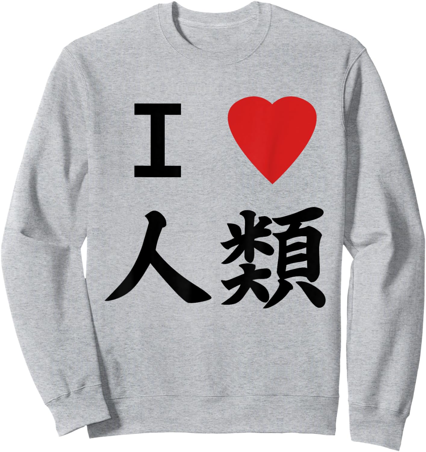 I Love Humanity No Game Cosplay Sweatshirt - Sweatshirt | Ash