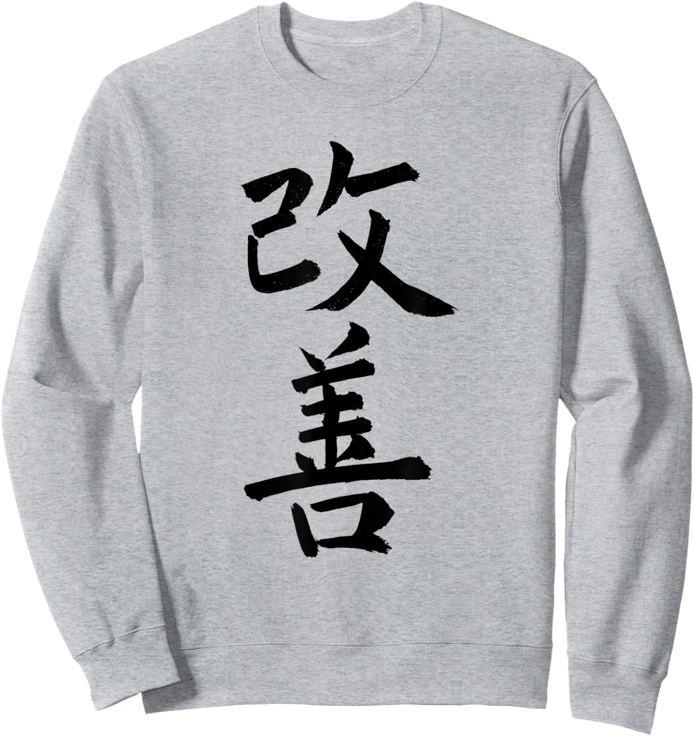 Kaizen | Japanese Kaiji Calligraphy Self-Improvement Sweatshirt - Sweatshirt | Ash