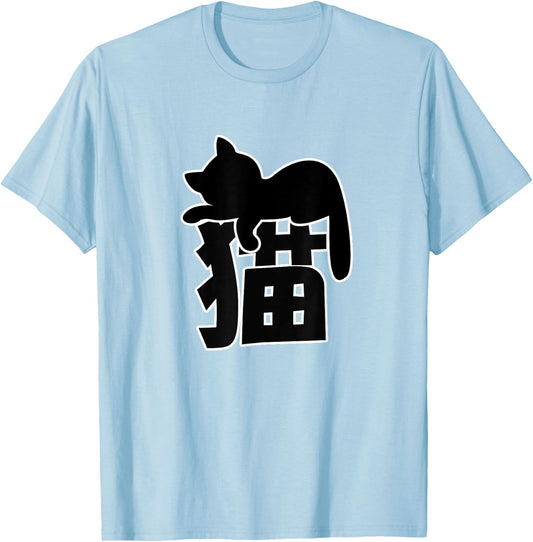 Neko Cat Sleeping on Japanese Kanji for Cat T-Shirt - T-Shirt | Light Blue