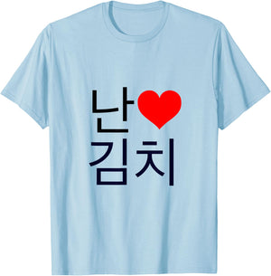 I Love Kimchi Korean Heart T-Shirt - T-Shirt | Light Blue