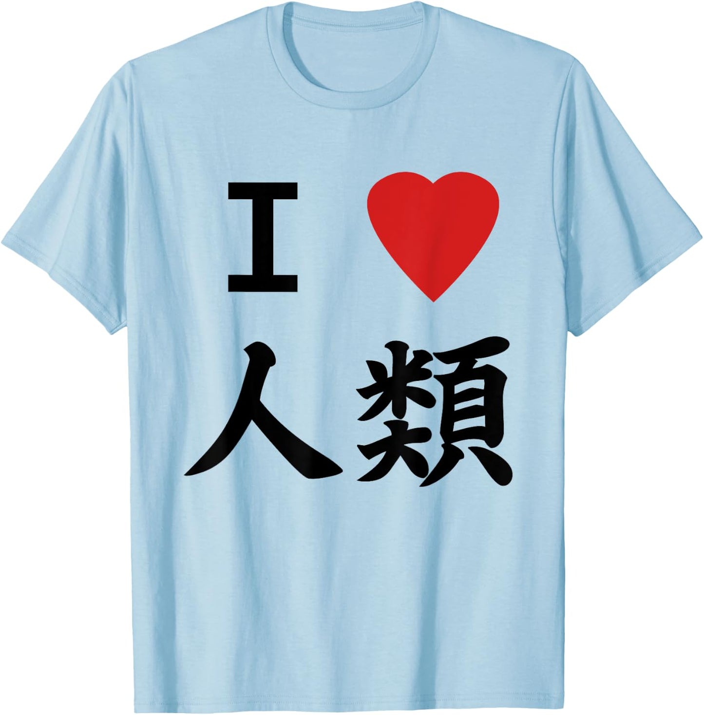 I Love Humanity No Game Cosplay T-Shirt - T-Shirt | Light Blue