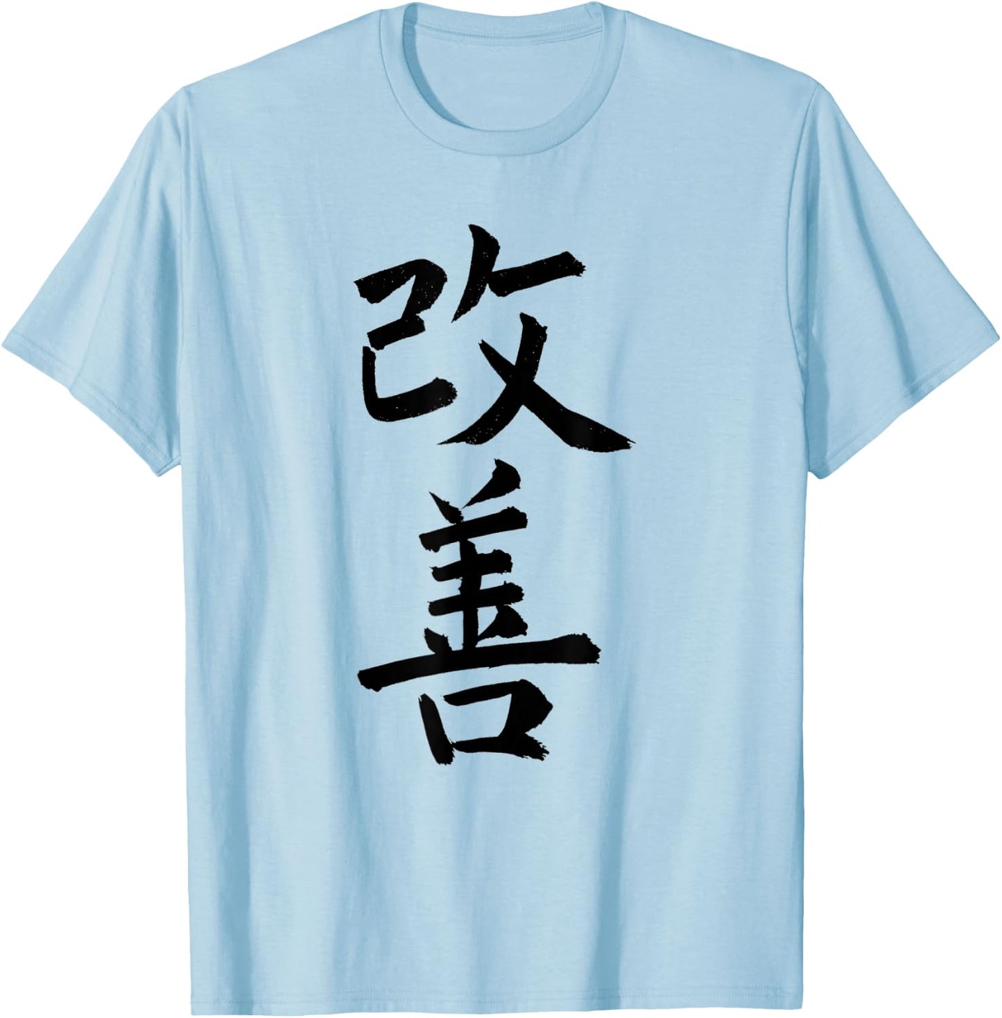Kaizen | Japanese Kaiji Calligraphy Self-Improvement T-Shirt - T-Shirt | Light Blue