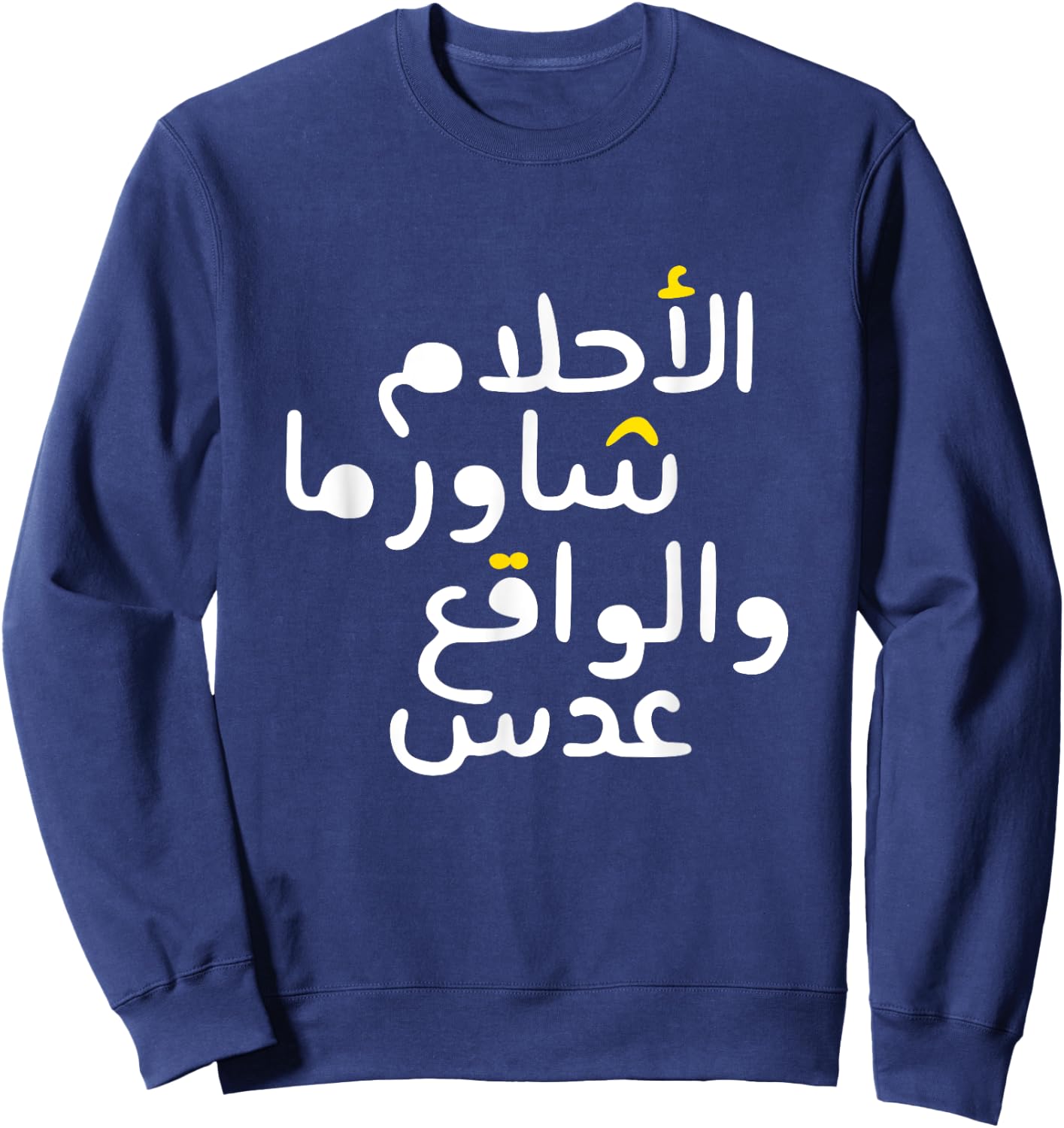 Arabic Funny and Sarcastic Calligraphy Sweatshirt - Sweatshirt | Navy