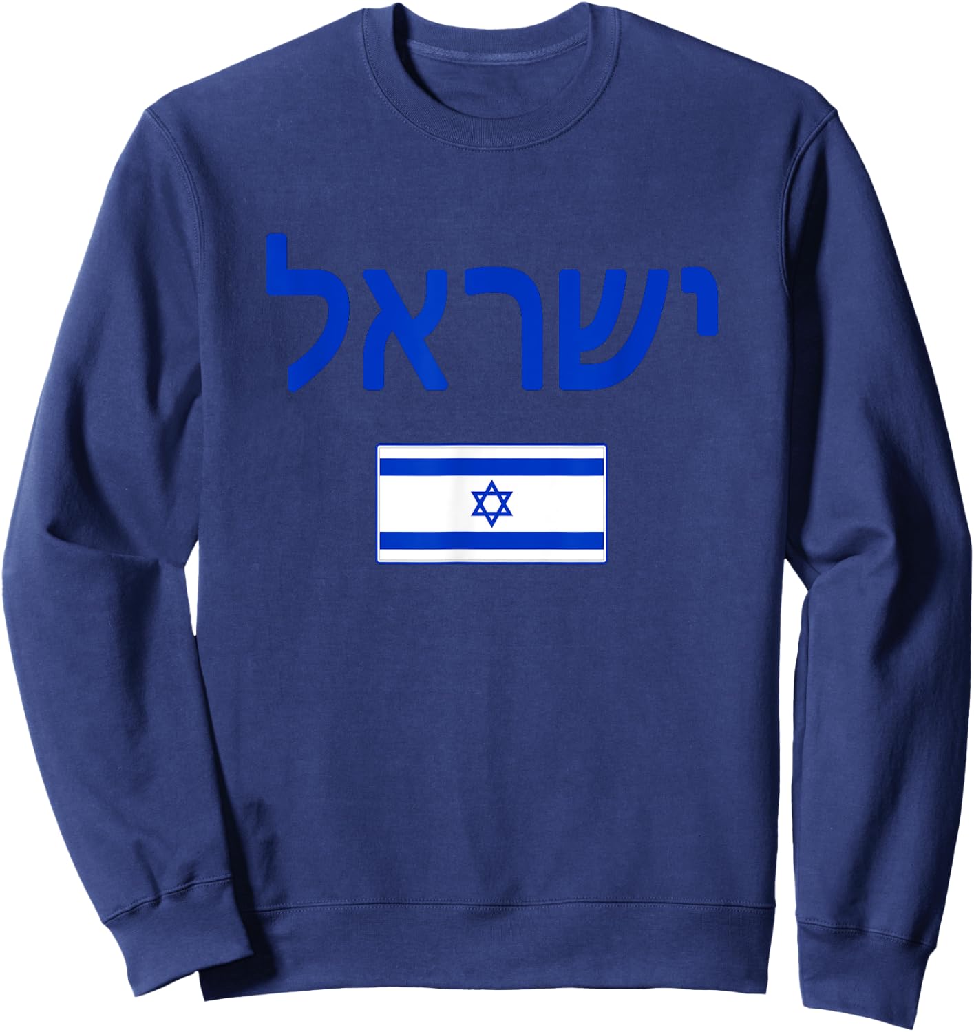Israel Israeli Flag Sweatshirt - Sweatshirt | Navy