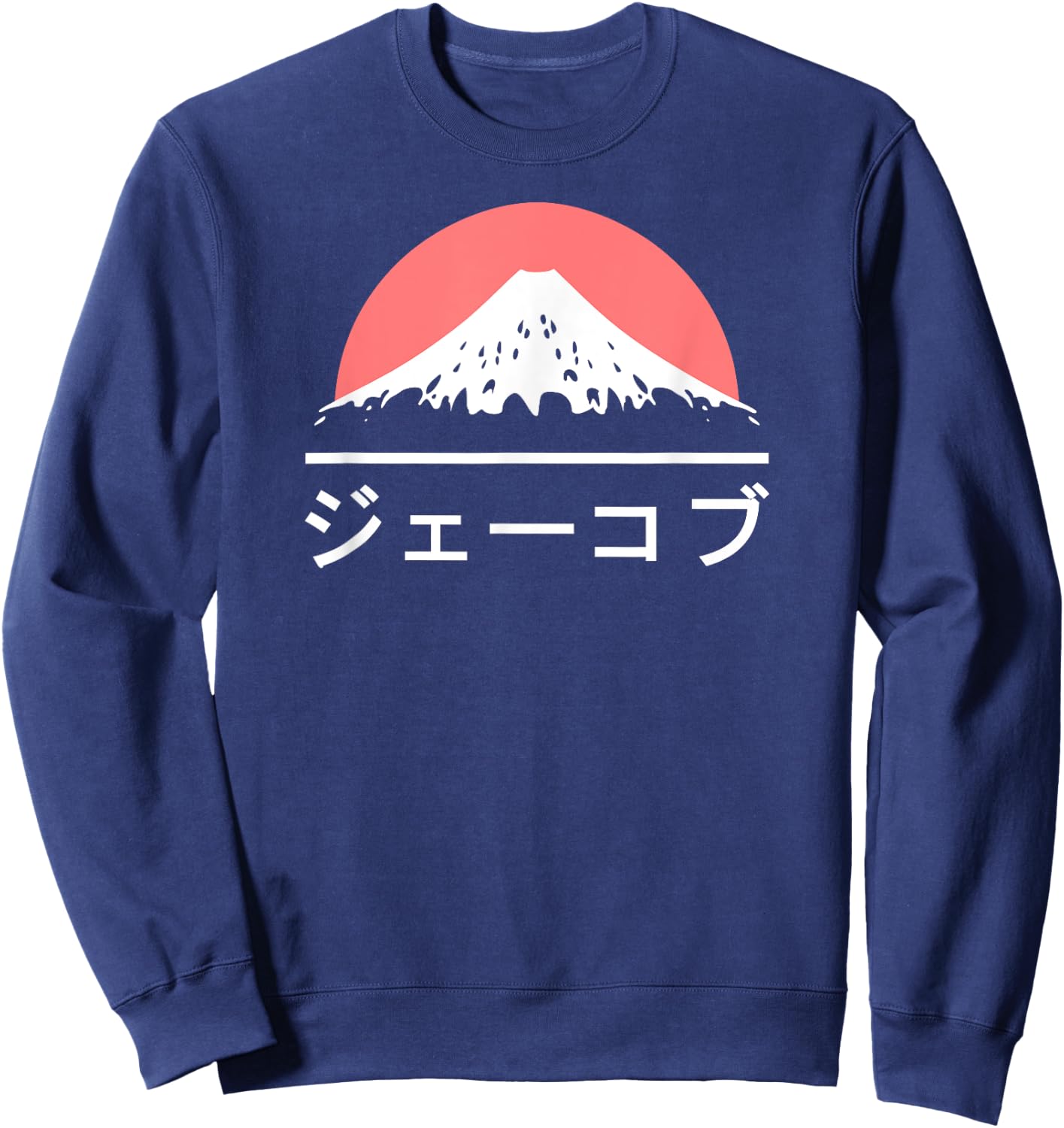 Jacob in Japanese - Japan love Katakana Name Sweatshirt - Sweatshirt | Navy