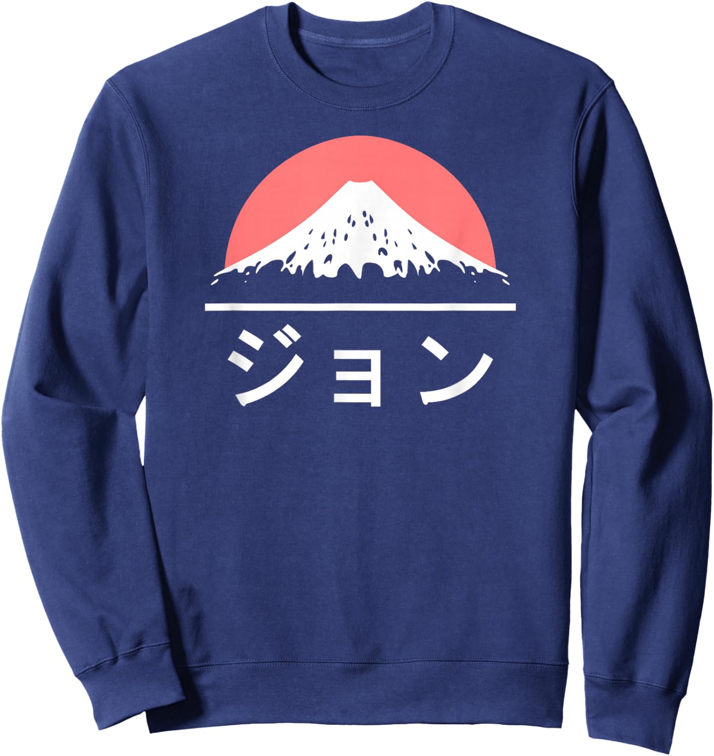 John in Japanese - Japan Love Katakana Name Sweatshirt - Sweatshirt | Navy