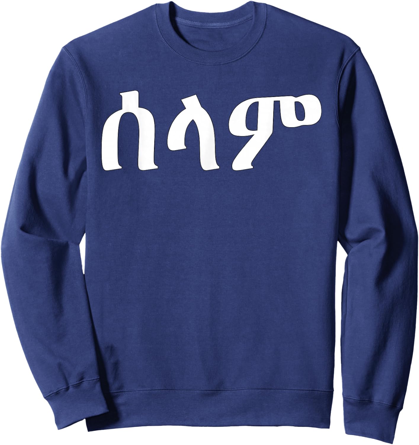 Hello Selam Tigrinya Amharic Eritrea Ethiopia Gift Sweatshirt - Sweatshirt | Navy
