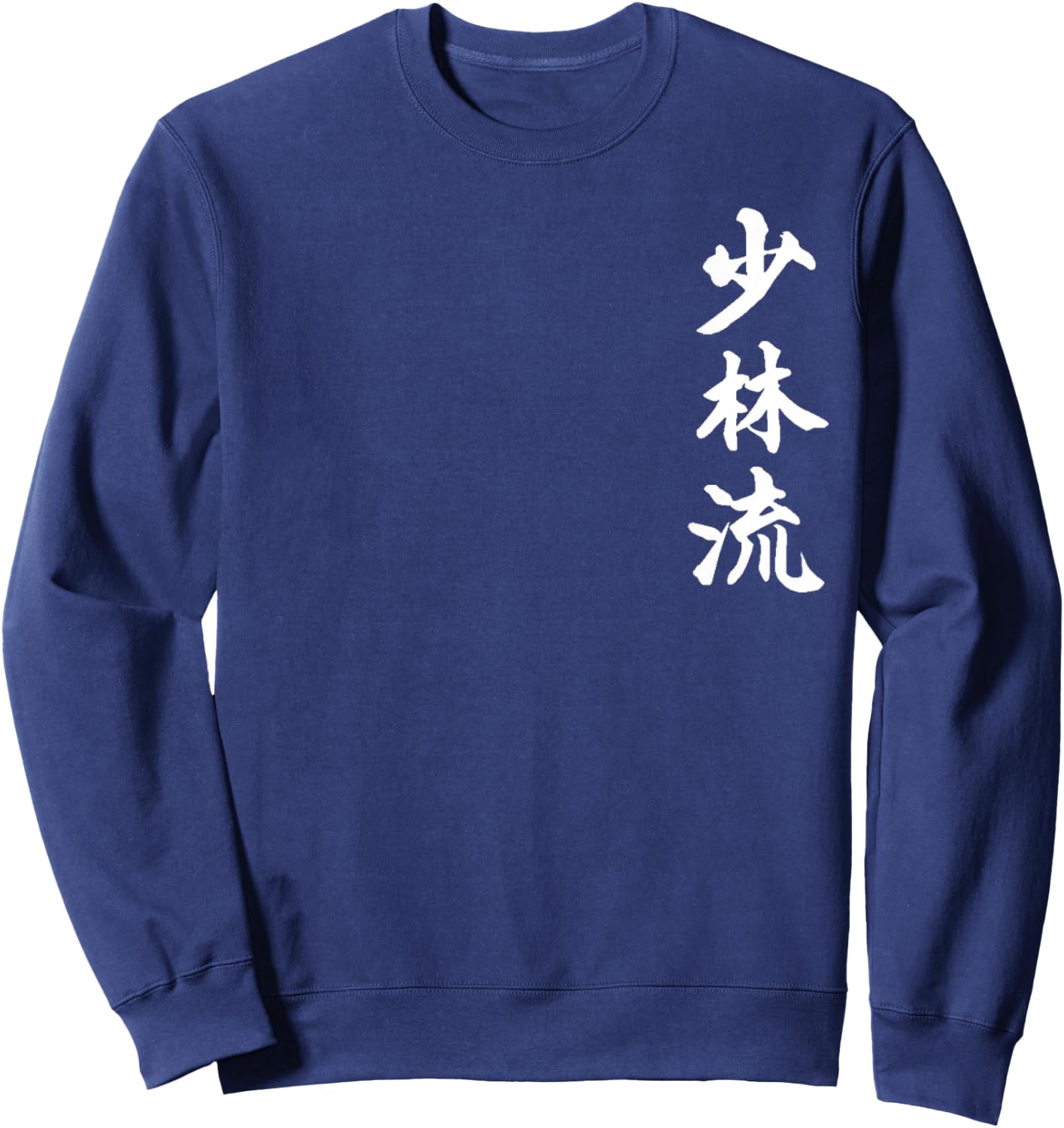 Shorin-Ryu Karate Style Symbol Martial Arts Training Sweatshirt - Sweatshirt | Navy