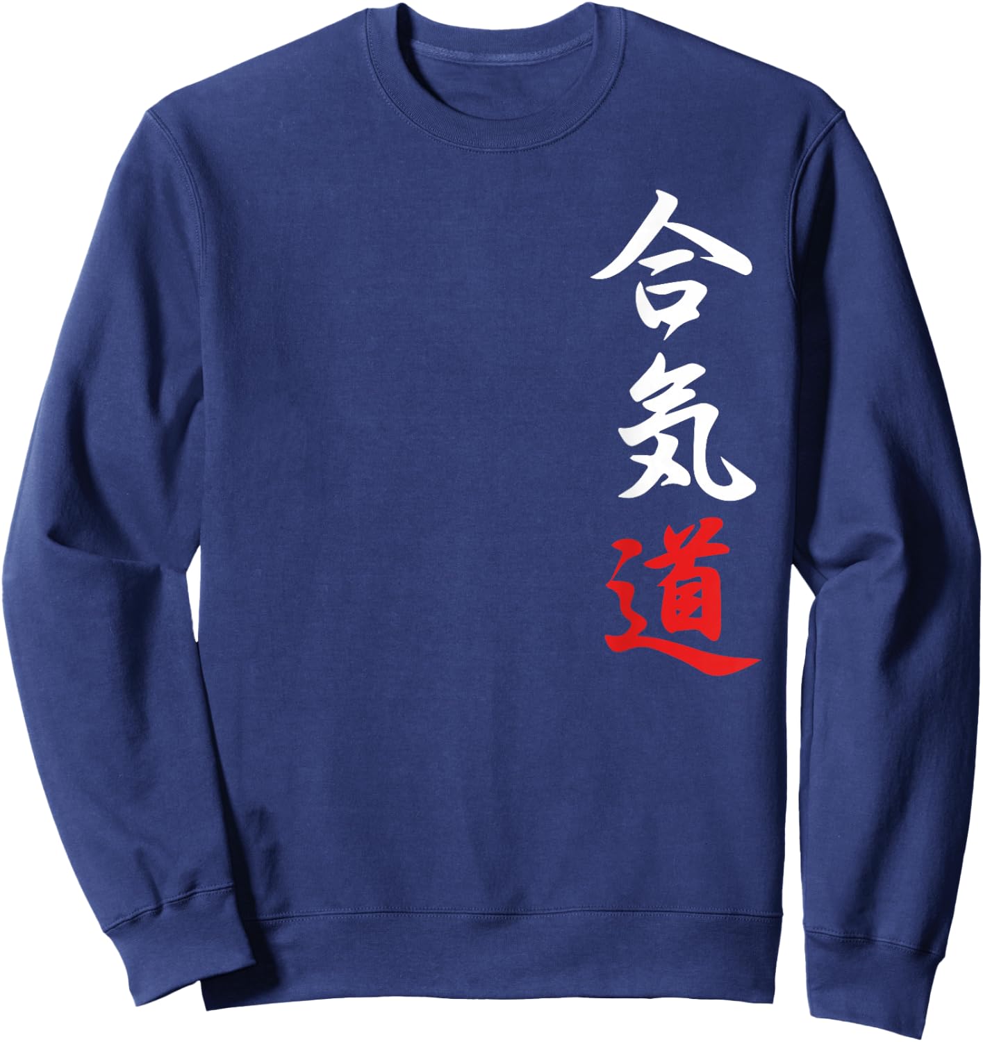 Aikido Japanese Symbols Sweatshirt - Sweatshirt | Navy