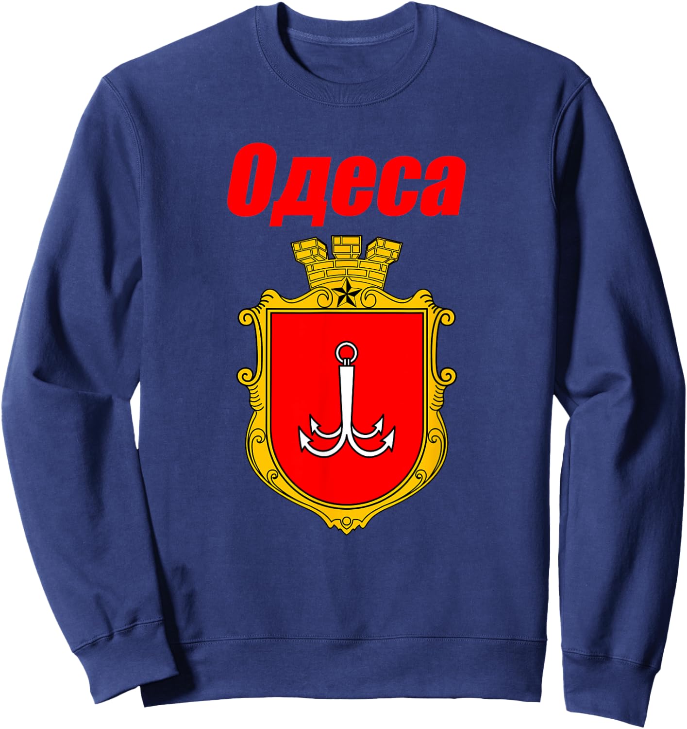 Odesa Ukraine Souvenirs Odessa Coat Of Arms Proud Ukrainian Sweatshirt - Sweatshirt | Navy