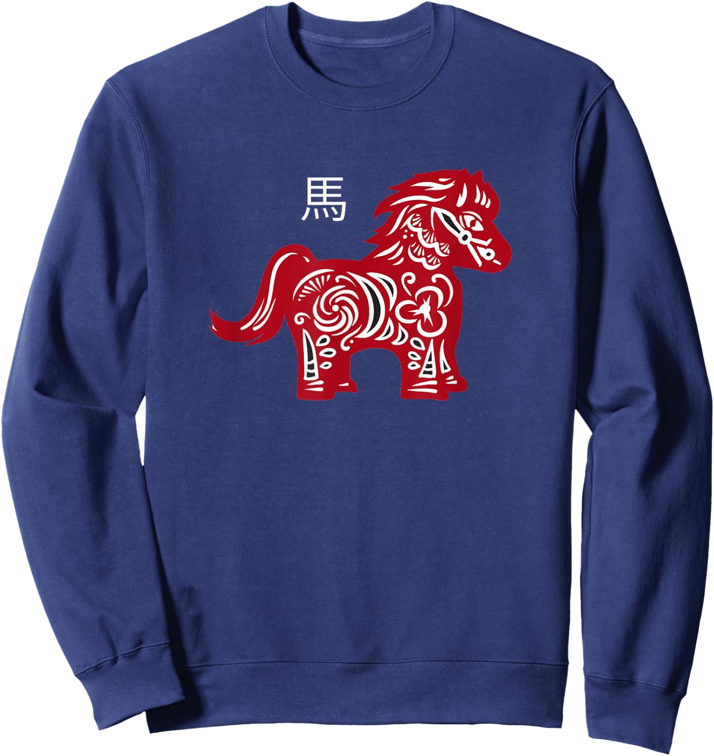 Chinese New Year Horse Zodiac Chinese Traditional Hanzi Sweatshirt - Sweatshirt | Navy
