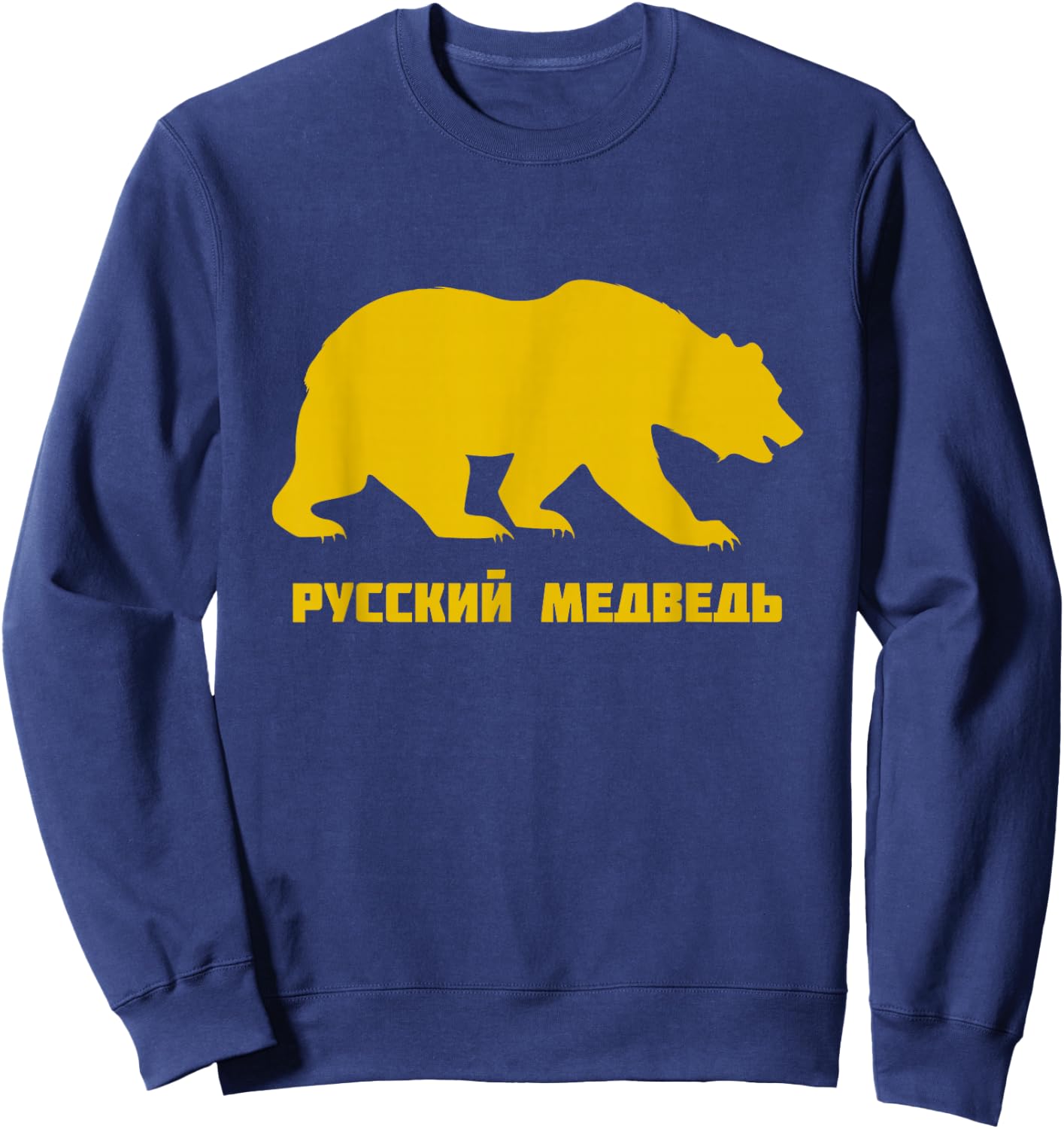 Russian Bear Russkiy Medved' Russian Roots Soviet Union Sweatshirt - Sweatshirt | Navy