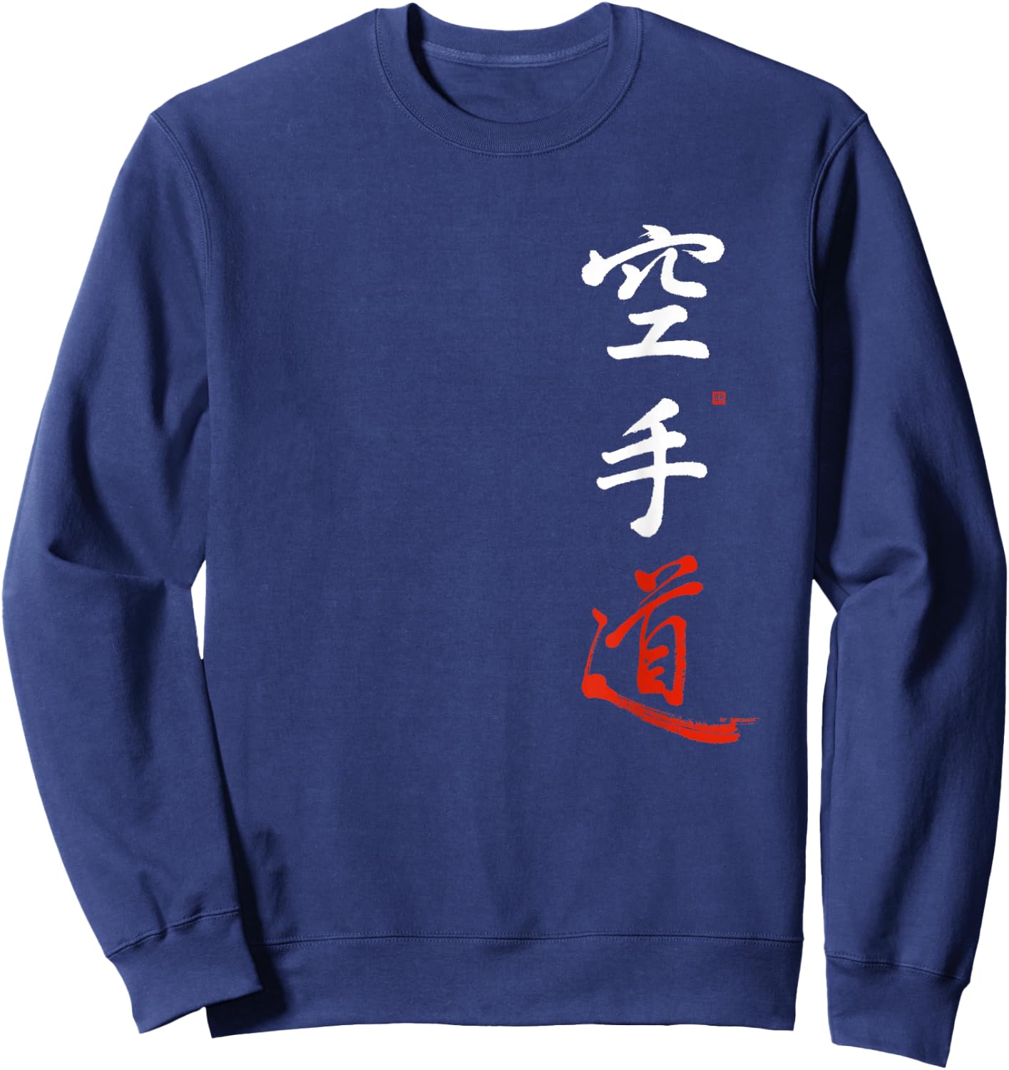 Karate Do Kanji Calligraphy Original Japanese Empty Hand Sweatshirt - Sweatshirt | Navy