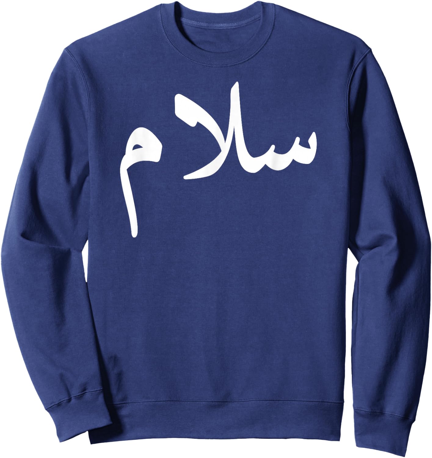 "Peace" in Arabic - Salaam, Salam Halal Arab Sweatshirt - Sweatshirt | Navy