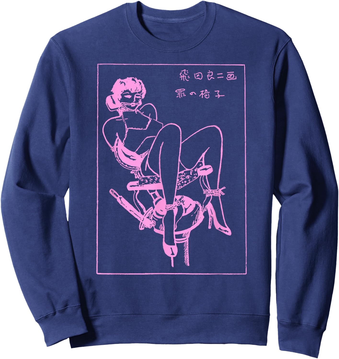 BDSM Bondage Chair Erotic Art Fetish Sexy Shibari Japanese Sweatshirt - Sweatshirt | Navy