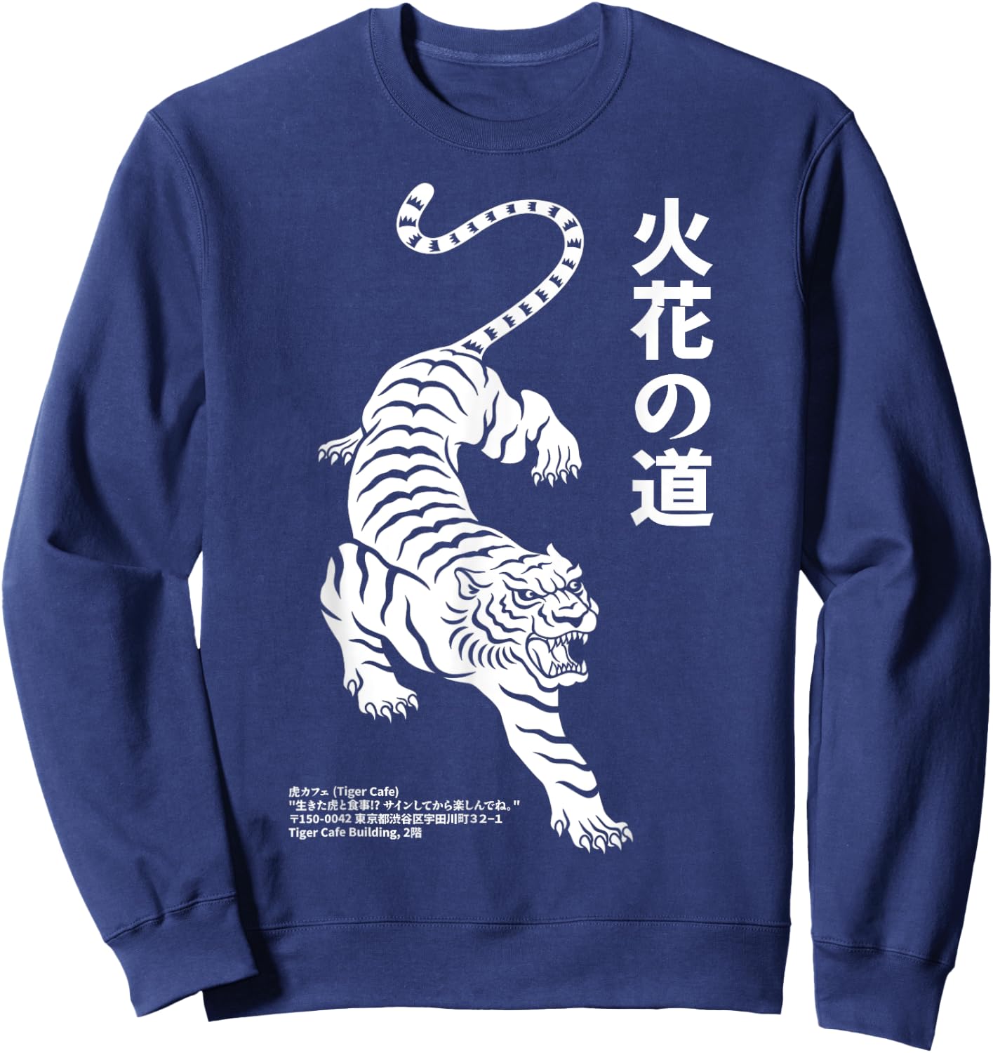 The Art of Print by MCMA - Fierce Tiger Japanese Path of the Fire Flower Streetwear Sweatshirt - Sweatshirt | Navy