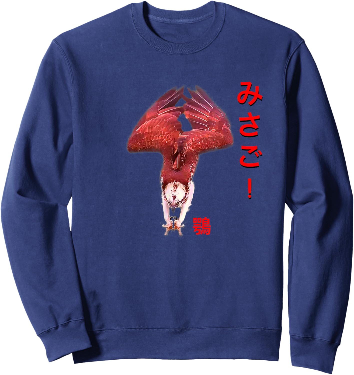 Osprey Japanese writing Women and Children Sweatshirt - Sweatshirt | Navy