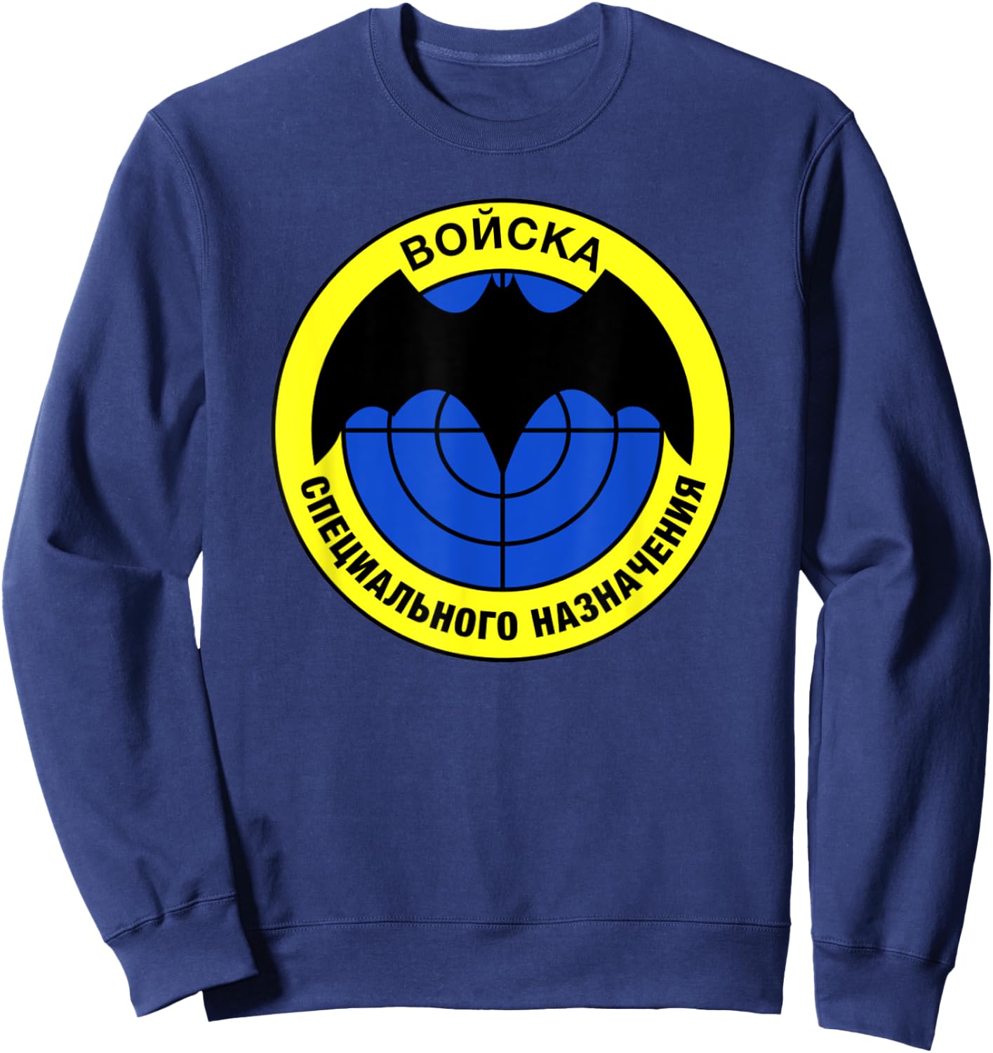 Vintage Soviet Army Special Force Spetsnaz GRU Russia Sweatshirt - Sweatshirt | Navy
