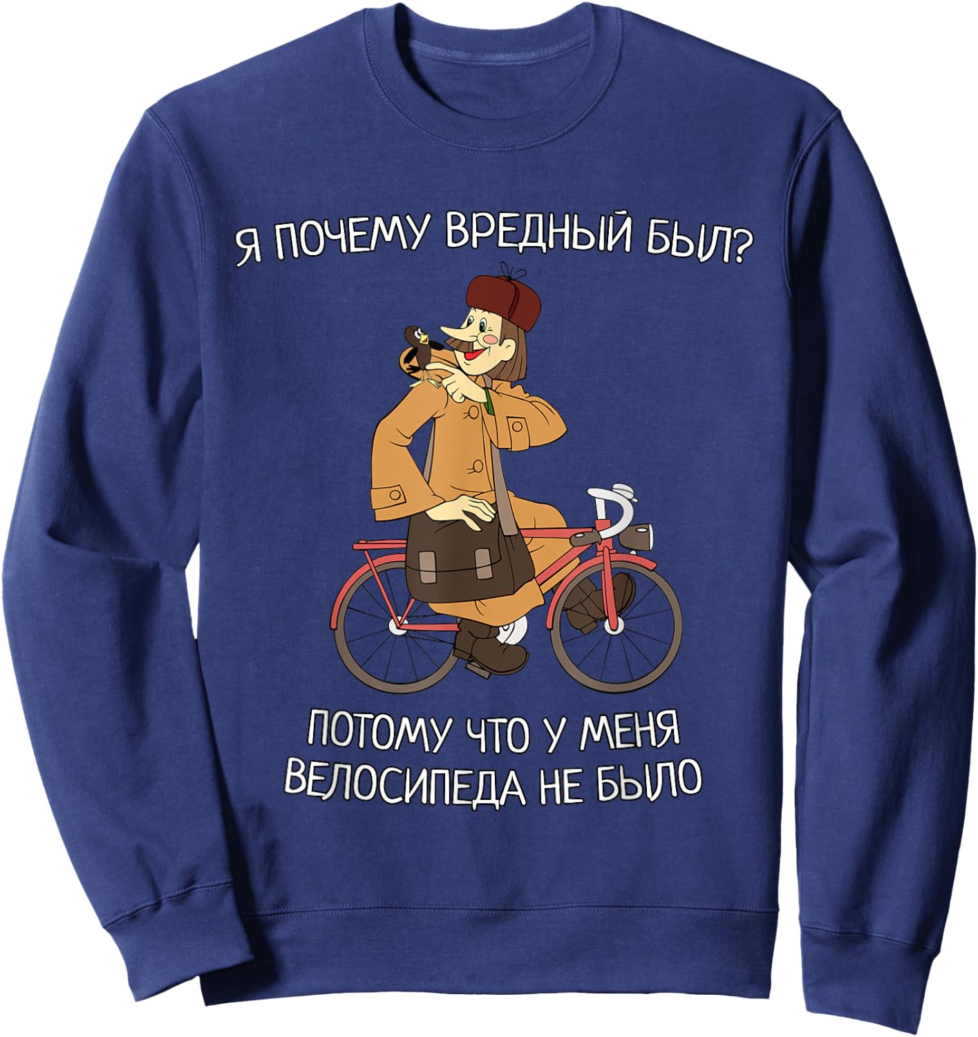 Pochtalion Pechkin Funny Russian Cartoon Sweatshirt - Sweatshirt | Navy