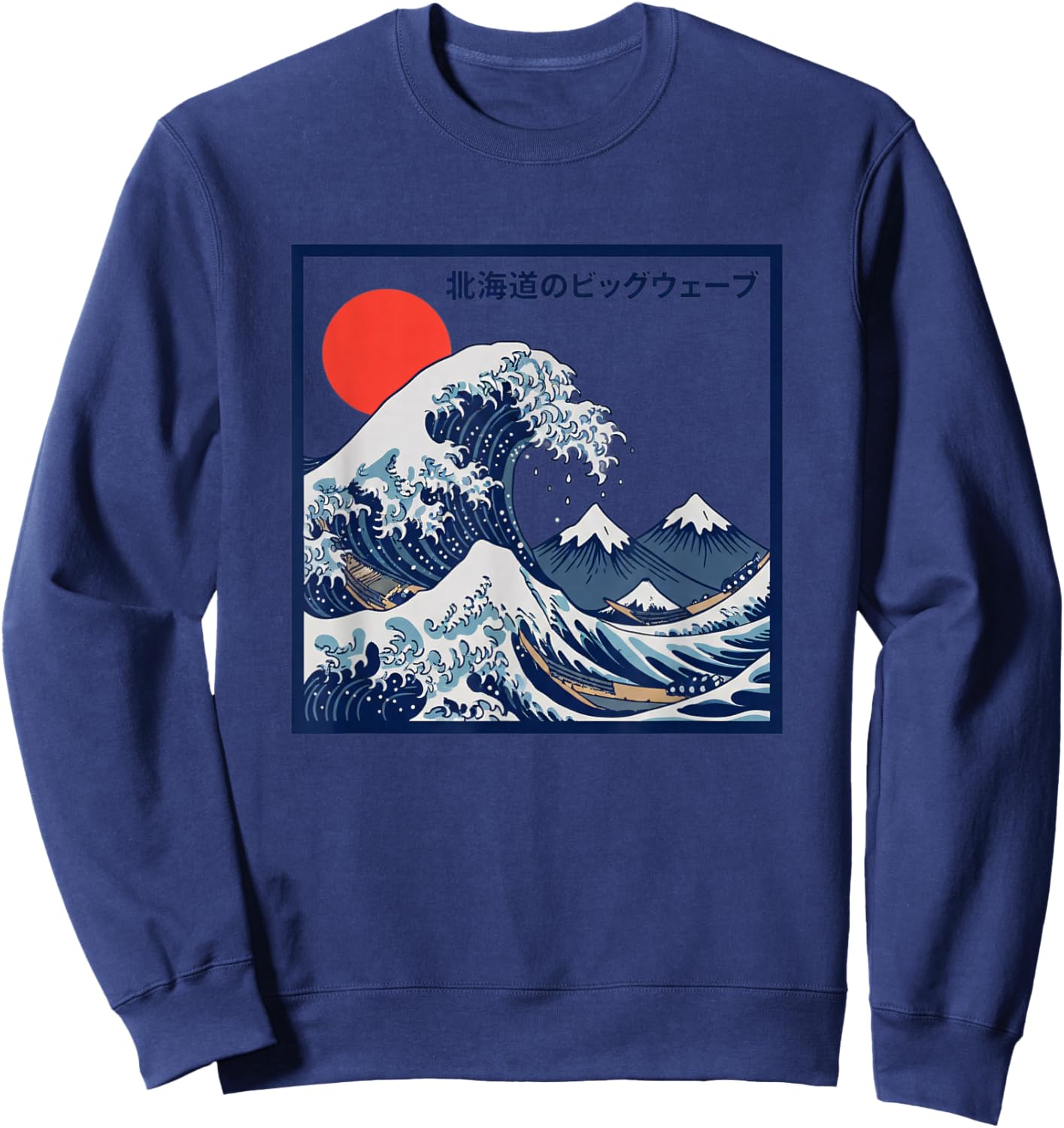 Hokkaido Big Wave Ukiyo Curling Art Japanese Wave Men's Surf Sweatshirt - Sweatshirt | Navy