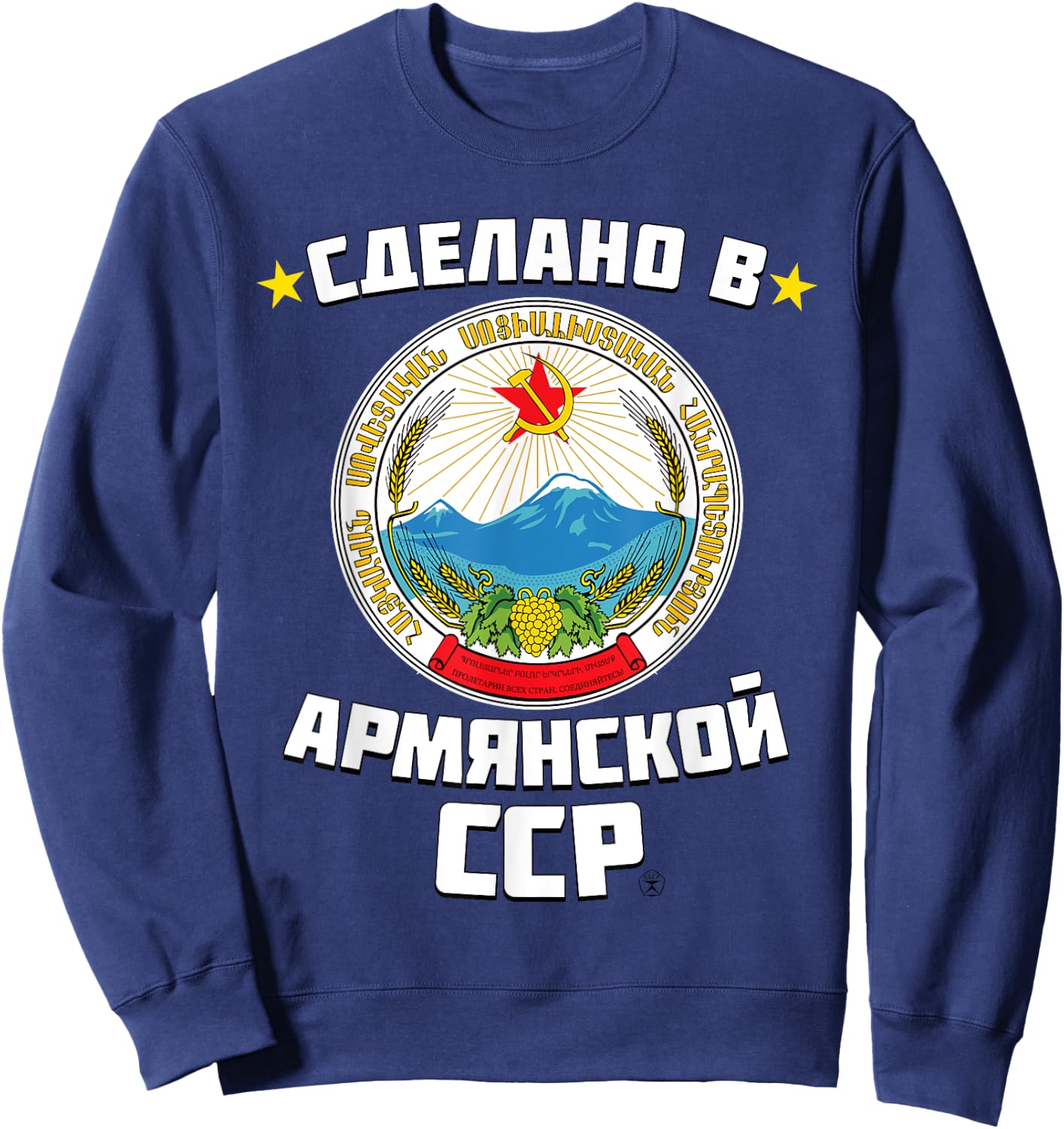 Armenian Soviet Socialist Republic Born in Soviet Armenia Sweatshirt - Sweatshirt | Navy