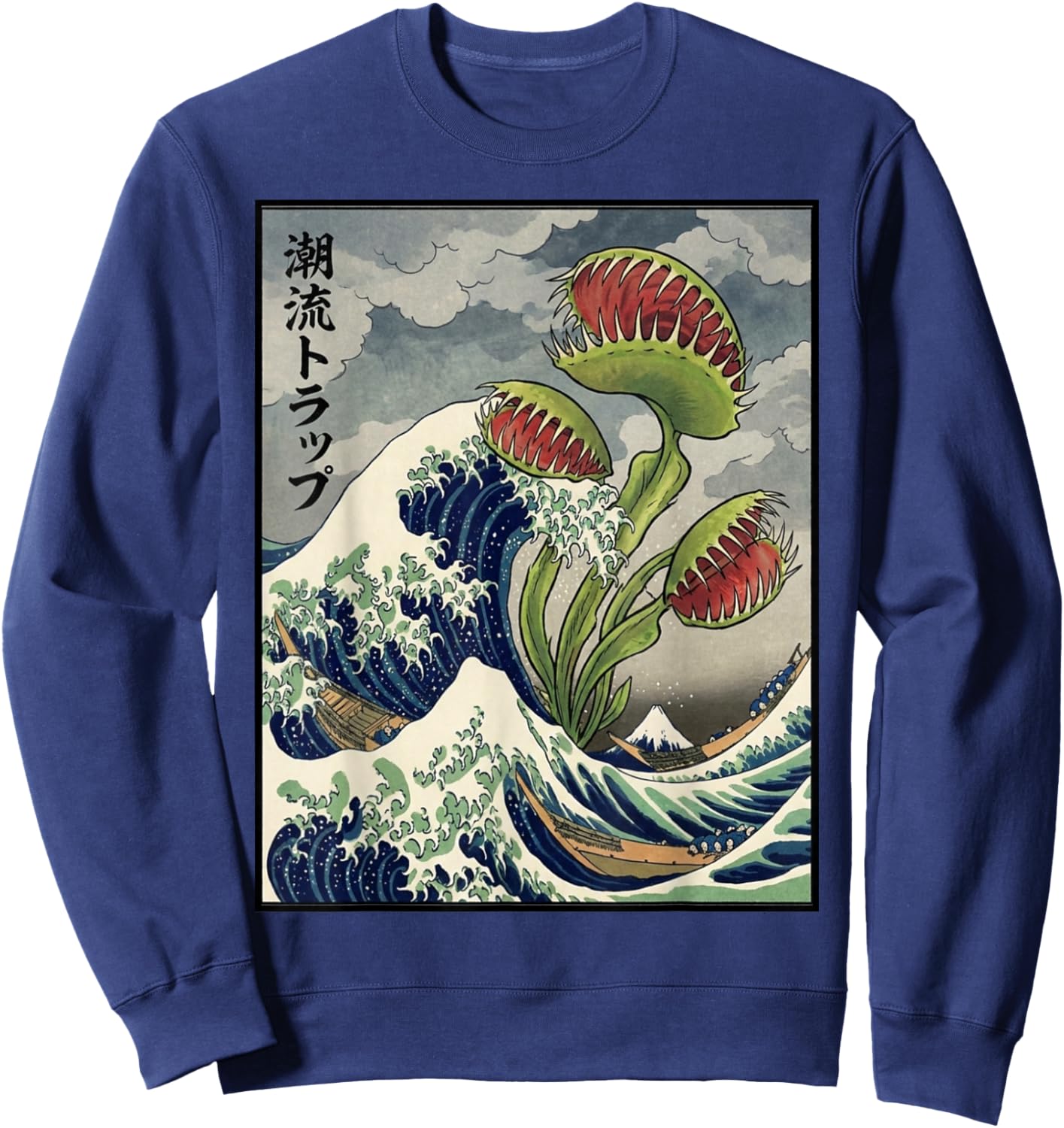 Venus Fly Trap Great Wave Kanagawa Hokusai Japanese Garden Sweatshirt - Sweatshirt | Navy