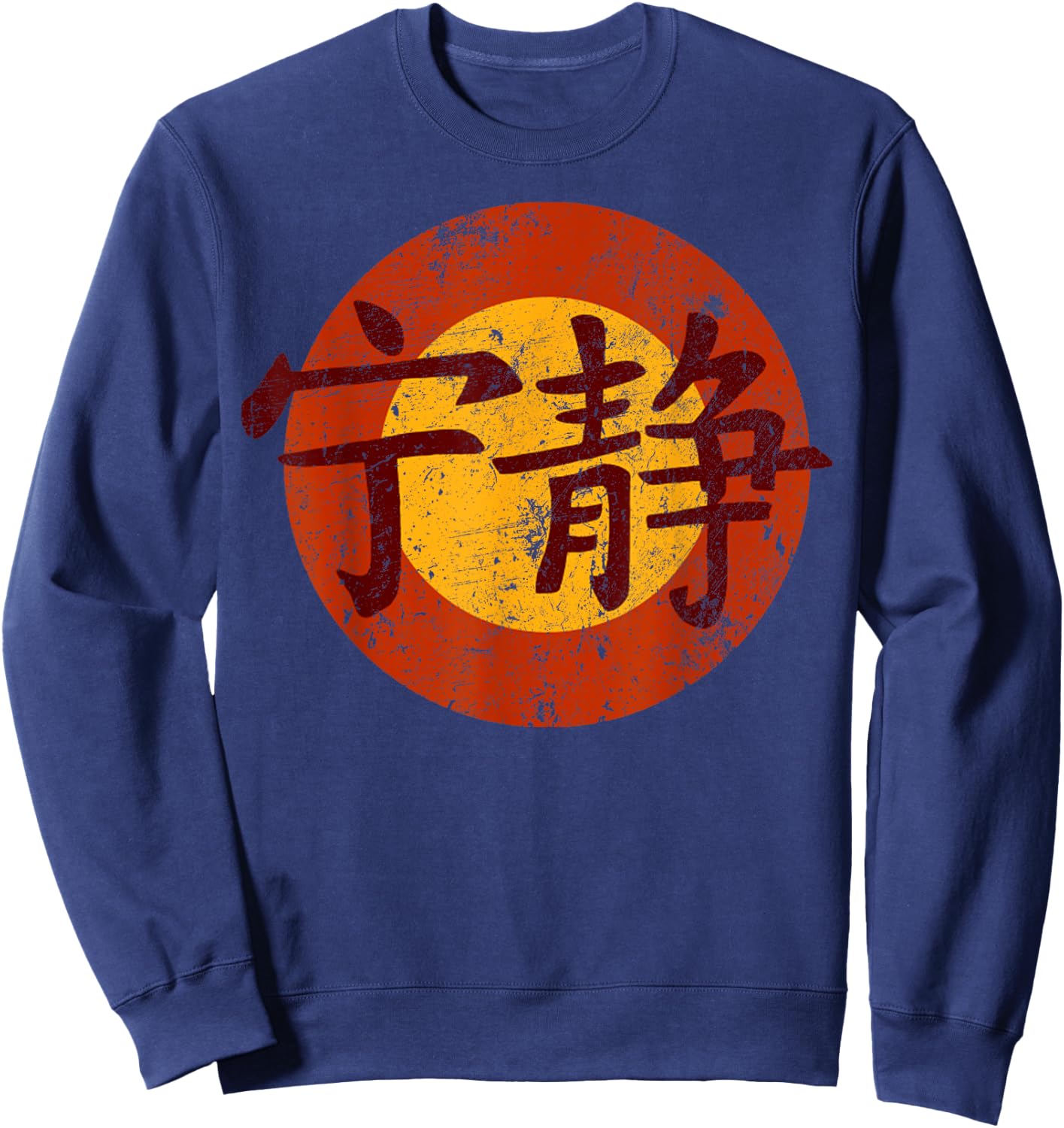 Vintage Funny Serenity 80s Style Gift Women Sweatshirt - Sweatshirt | Navy