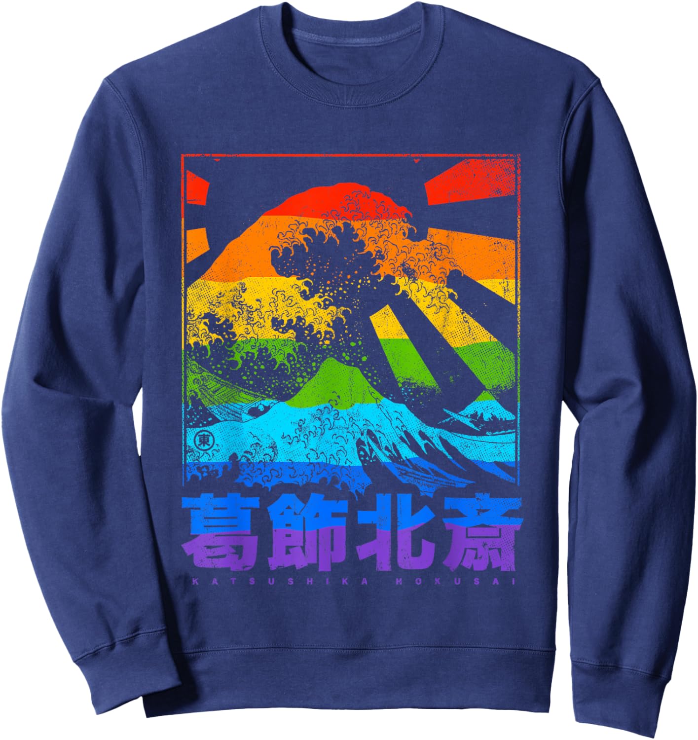 Vintage Japanese Kanagawa Hokusai Rainbow Pride Great Wave Sweatshirt - Sweatshirt | Navy