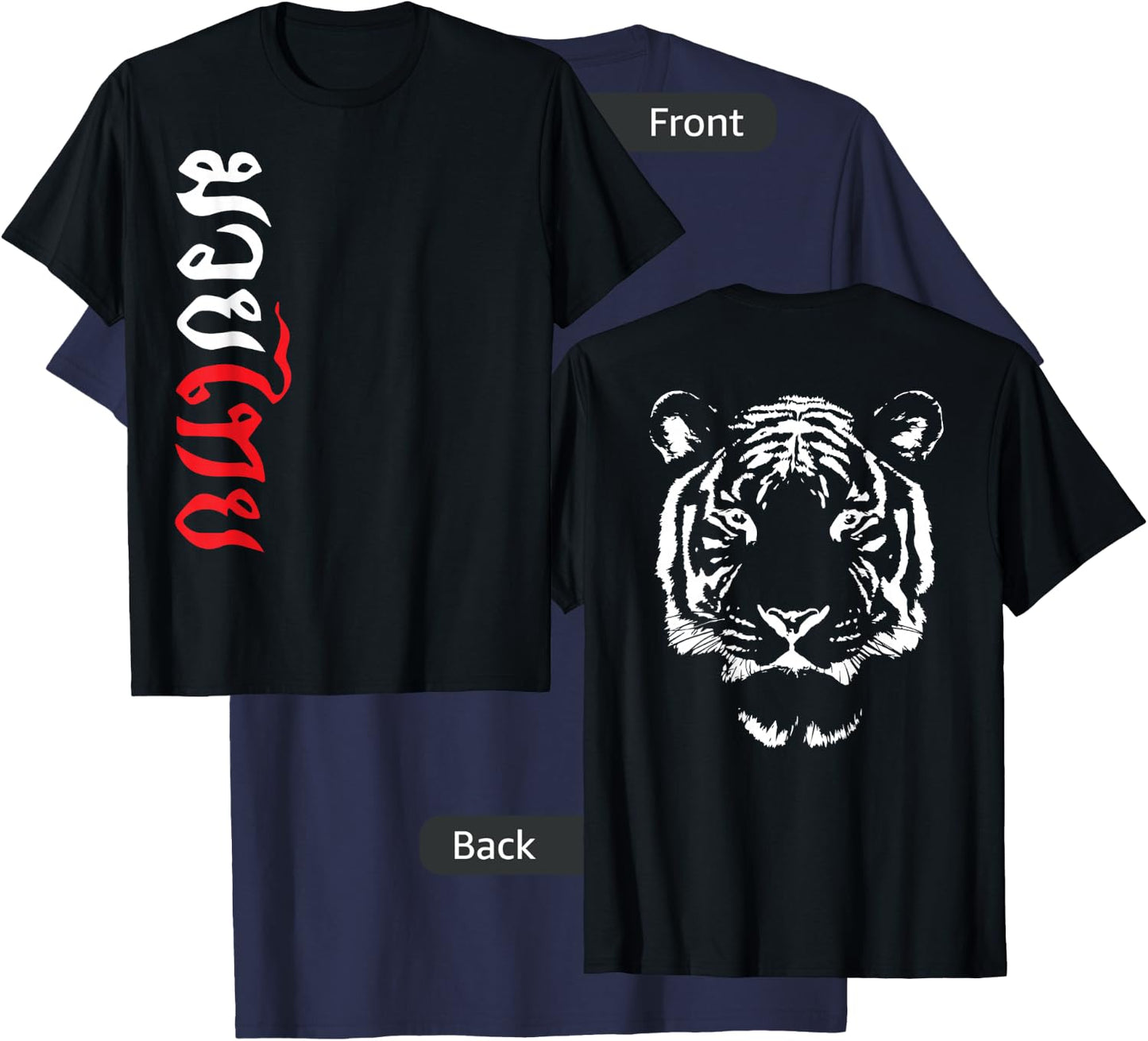 Two Sides with Tiger in the Back Muay Thai T-Shirt - T-Shirt | Navy
