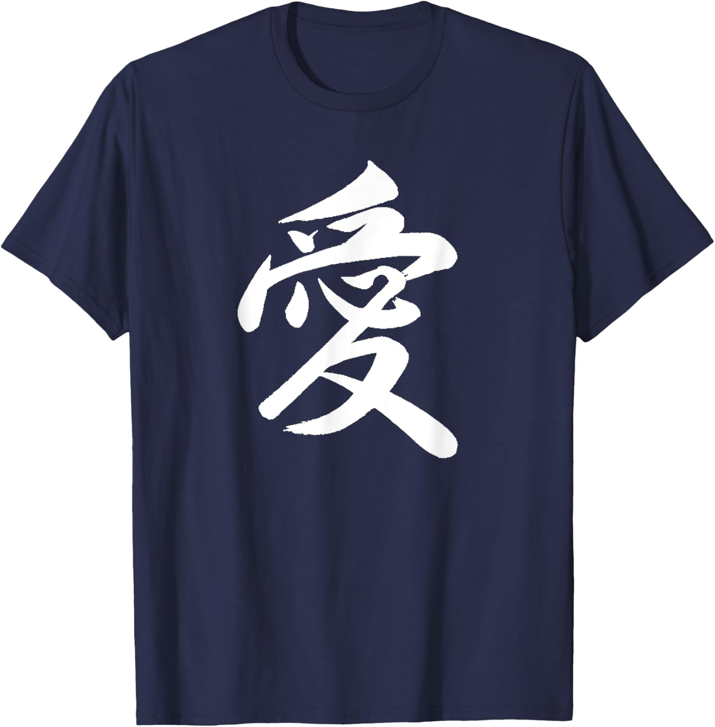Classic Love Chinese Calligraphy Character Graphic T Shirt T-Shirt - T-Shirt | Navy