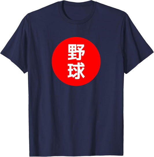 YAKYUU - Baseball Japanese Kanji Flag Graphic T-Shirt - T-Shirt | Navy