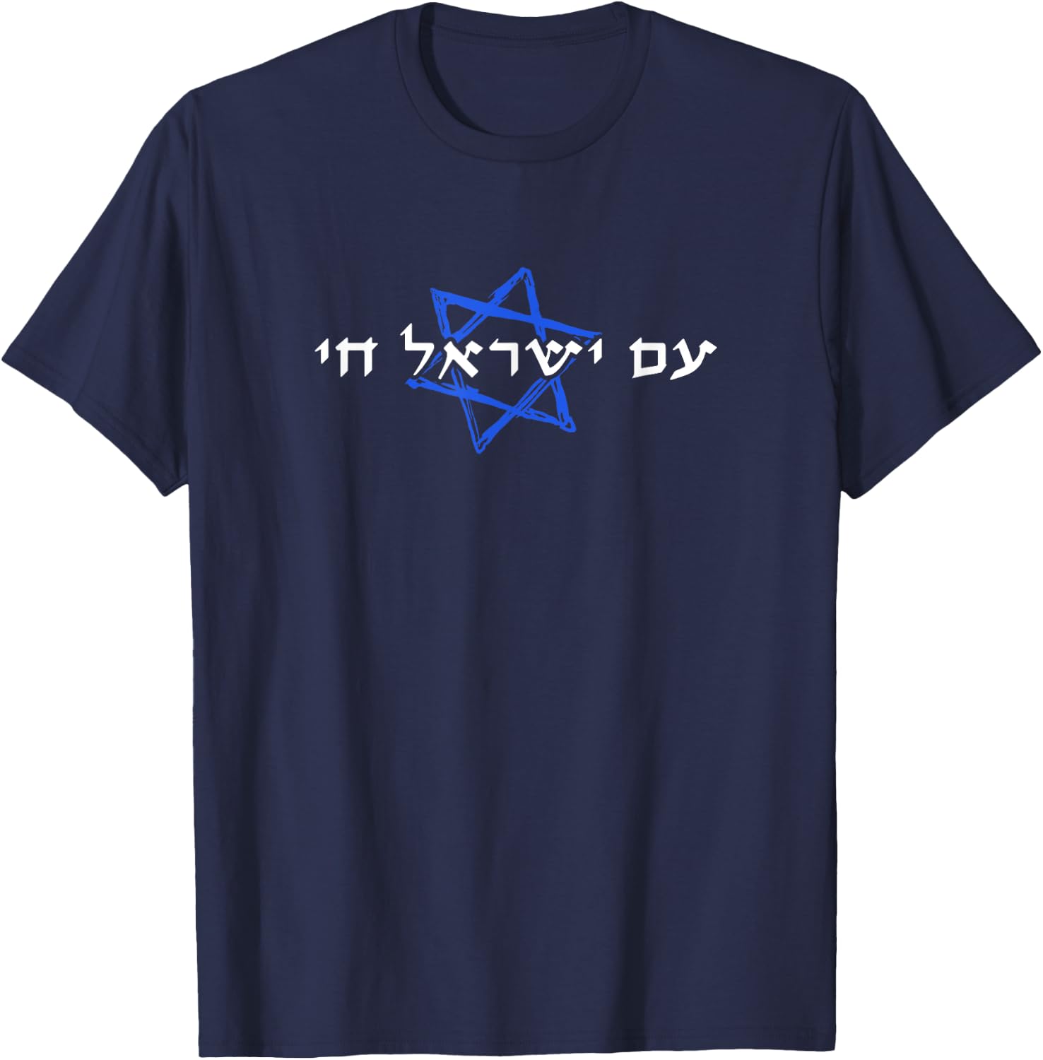Am Israel Chai T-Shirt - T-Shirt | Navy