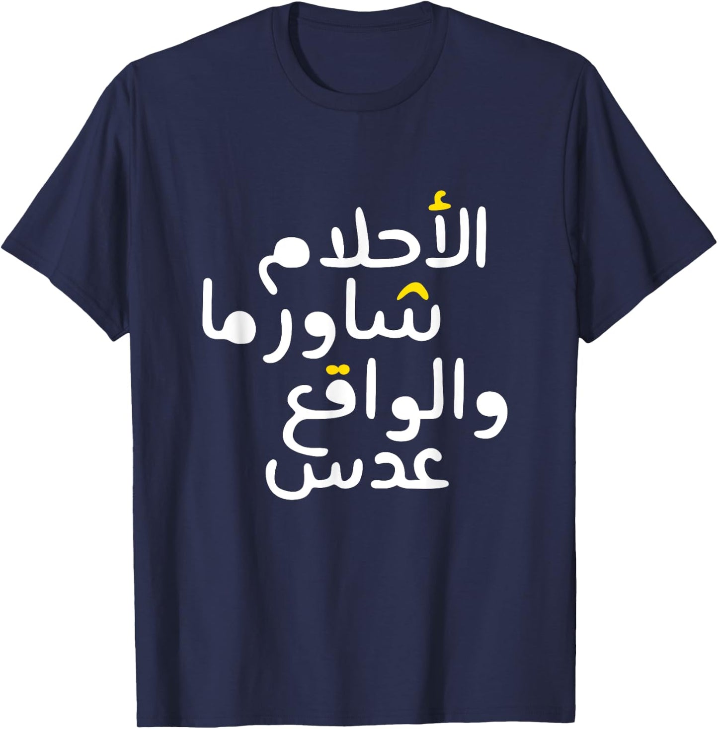 Arabic Funny and Sarcastic Calligraphy T-Shirt - T-Shirt | Navy