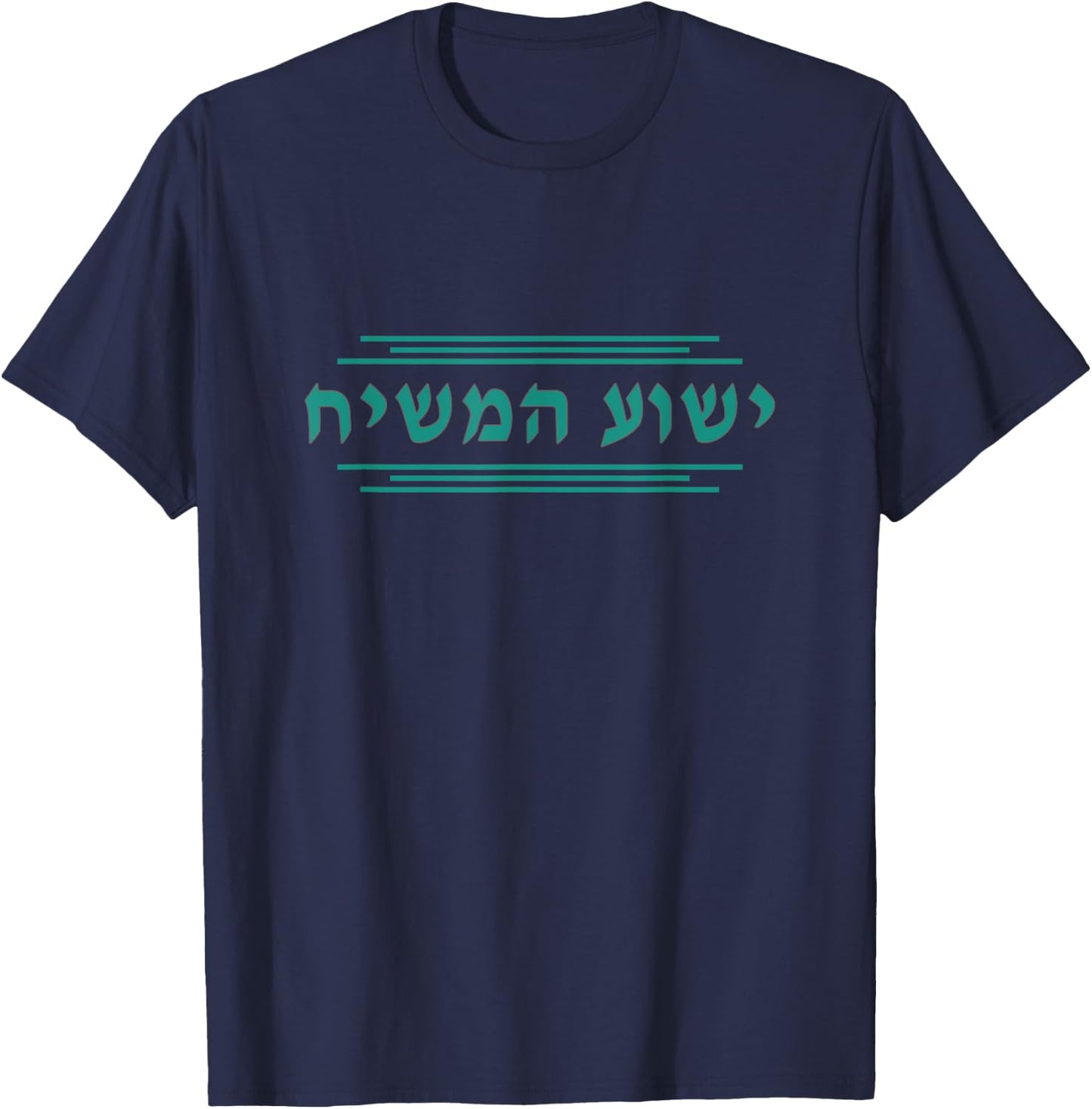 Yeshua HaMashiach in Hebrew Yeshua the Messiah Jesus Christ T-Shirt - T-Shirt | Navy