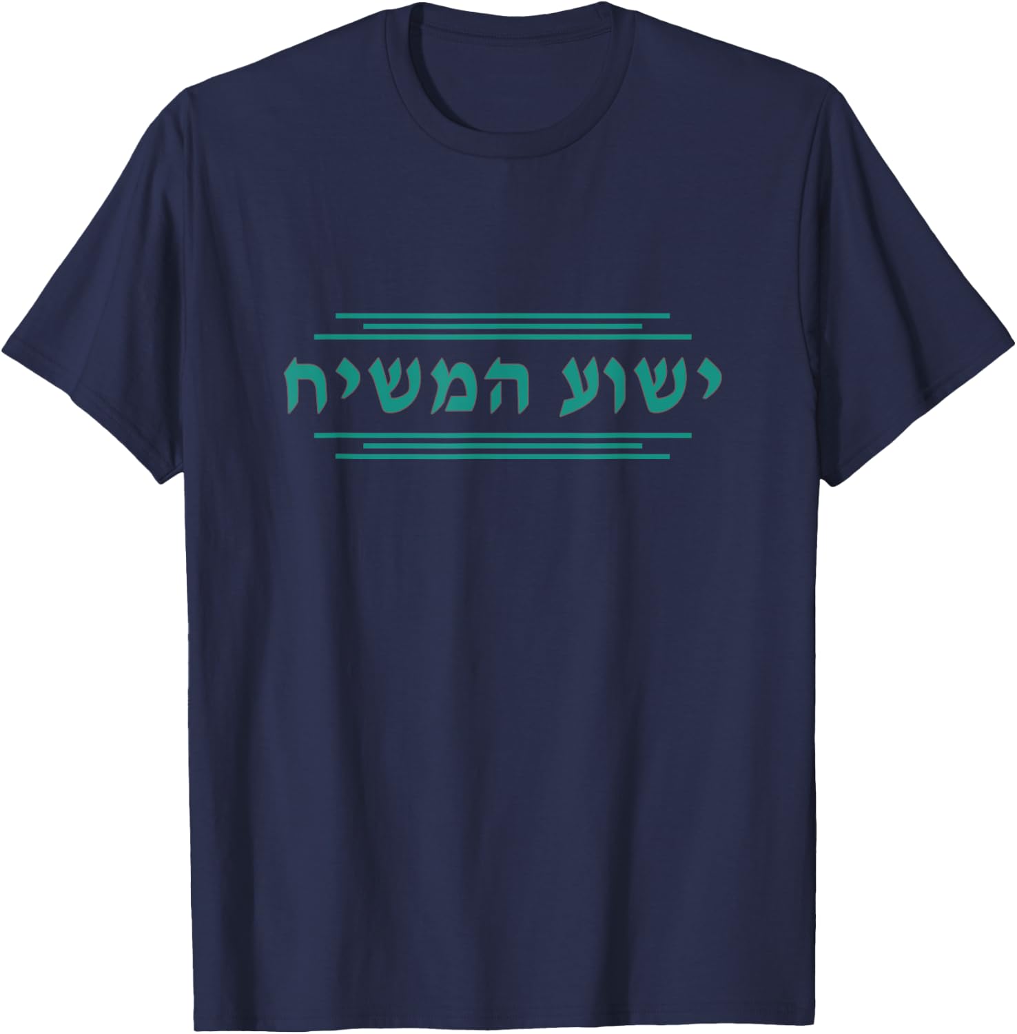 Yeshua HaMashiach in Hebrew Yeshua the Messiah Jesus Christ T-Shirt - T-Shirt | Navy