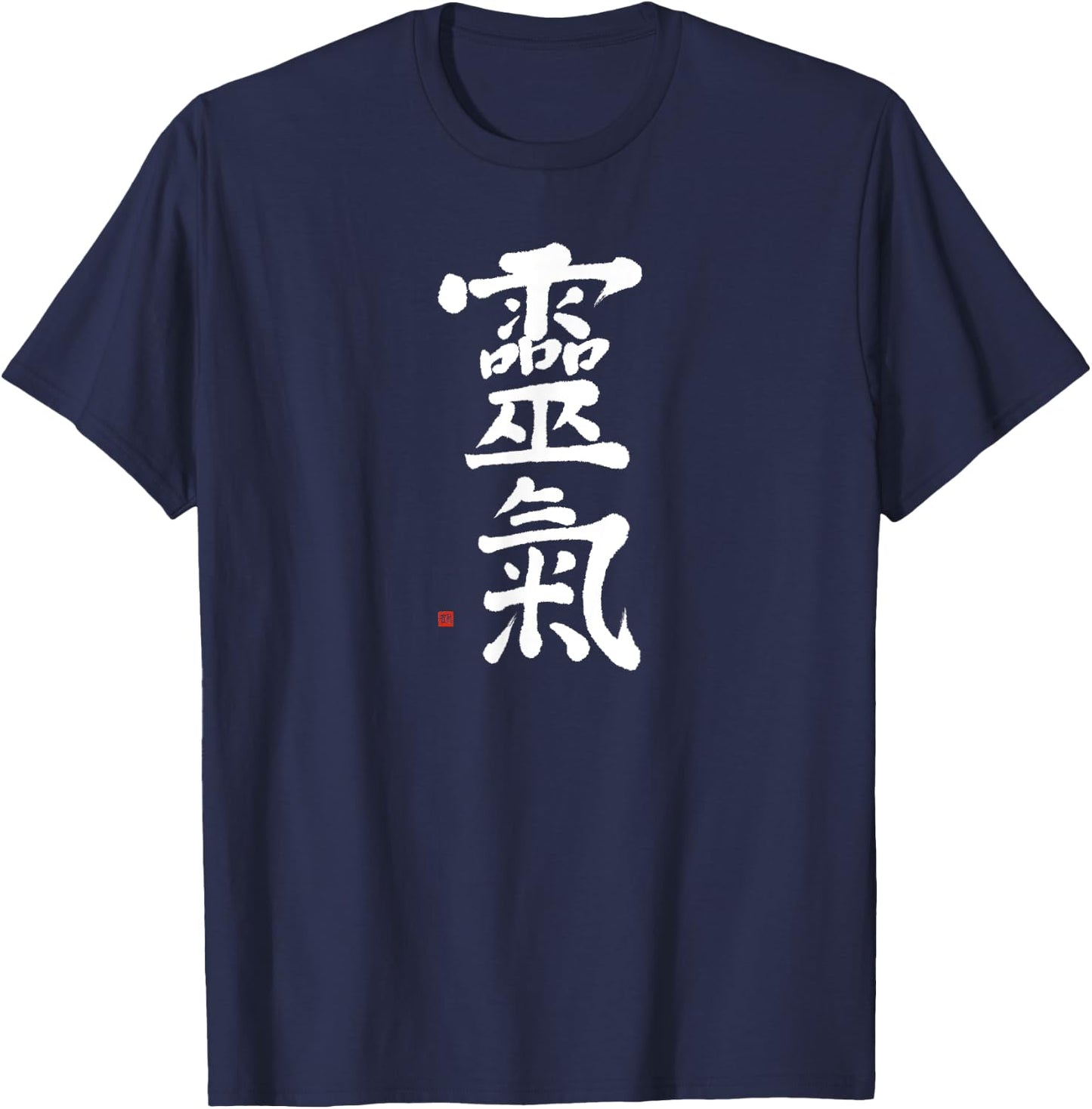 Reiki Energy Healing Unique Japanese Reiki Kanji Calligraphy T-Shirt - T-Shirt | Navy