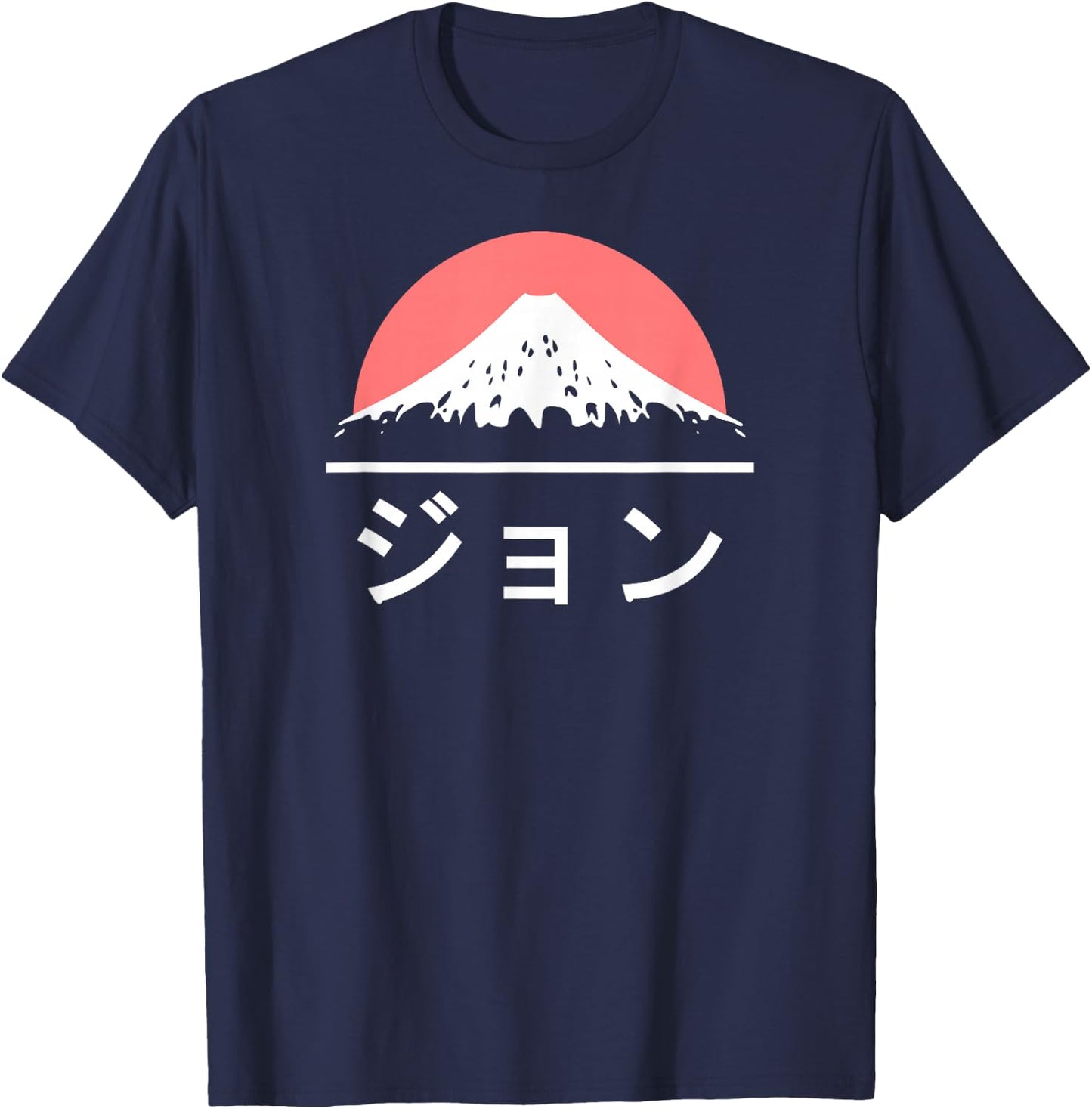 John in Japanese - Japan Love Katakana Name T-Shirt - T-Shirt | Navy