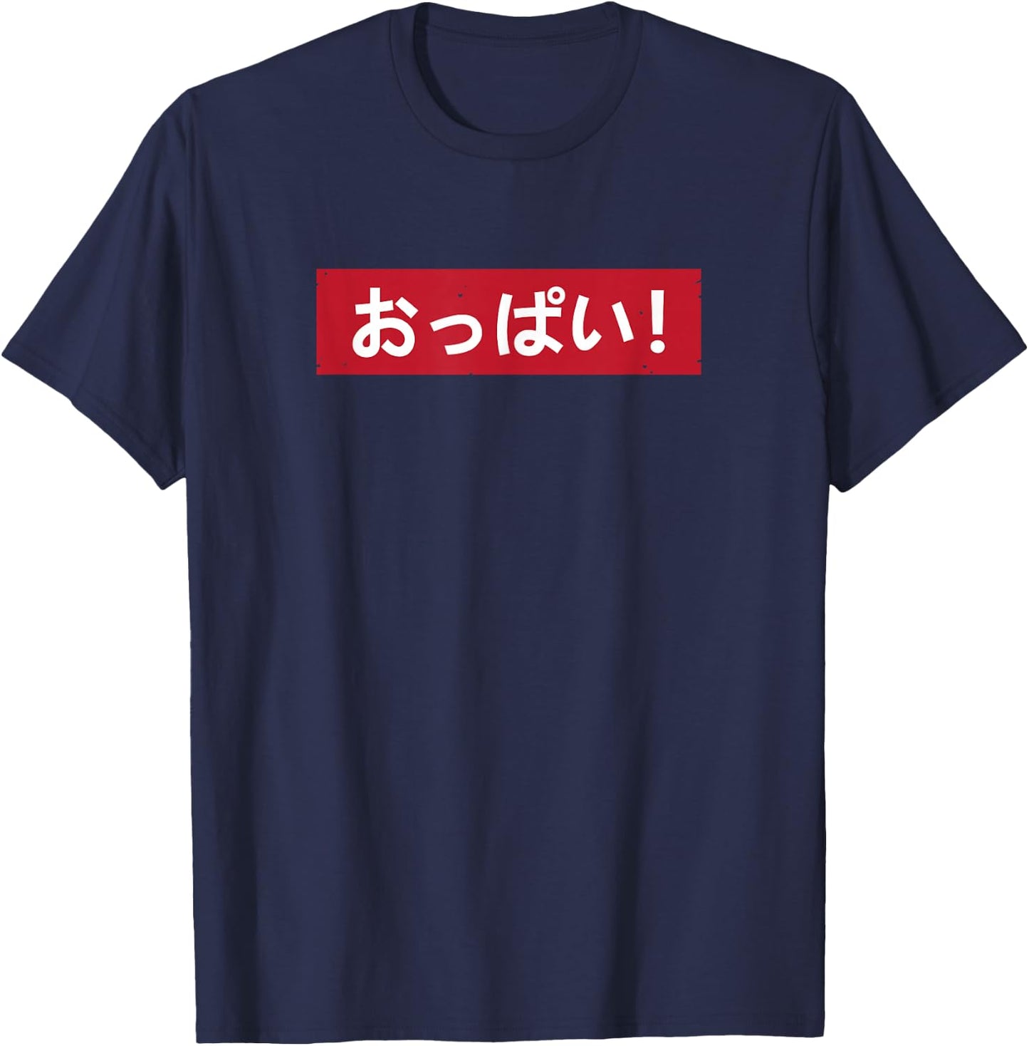 Oppai hiragana for anime and manga fans T-Shirt - T-Shirt | Navy