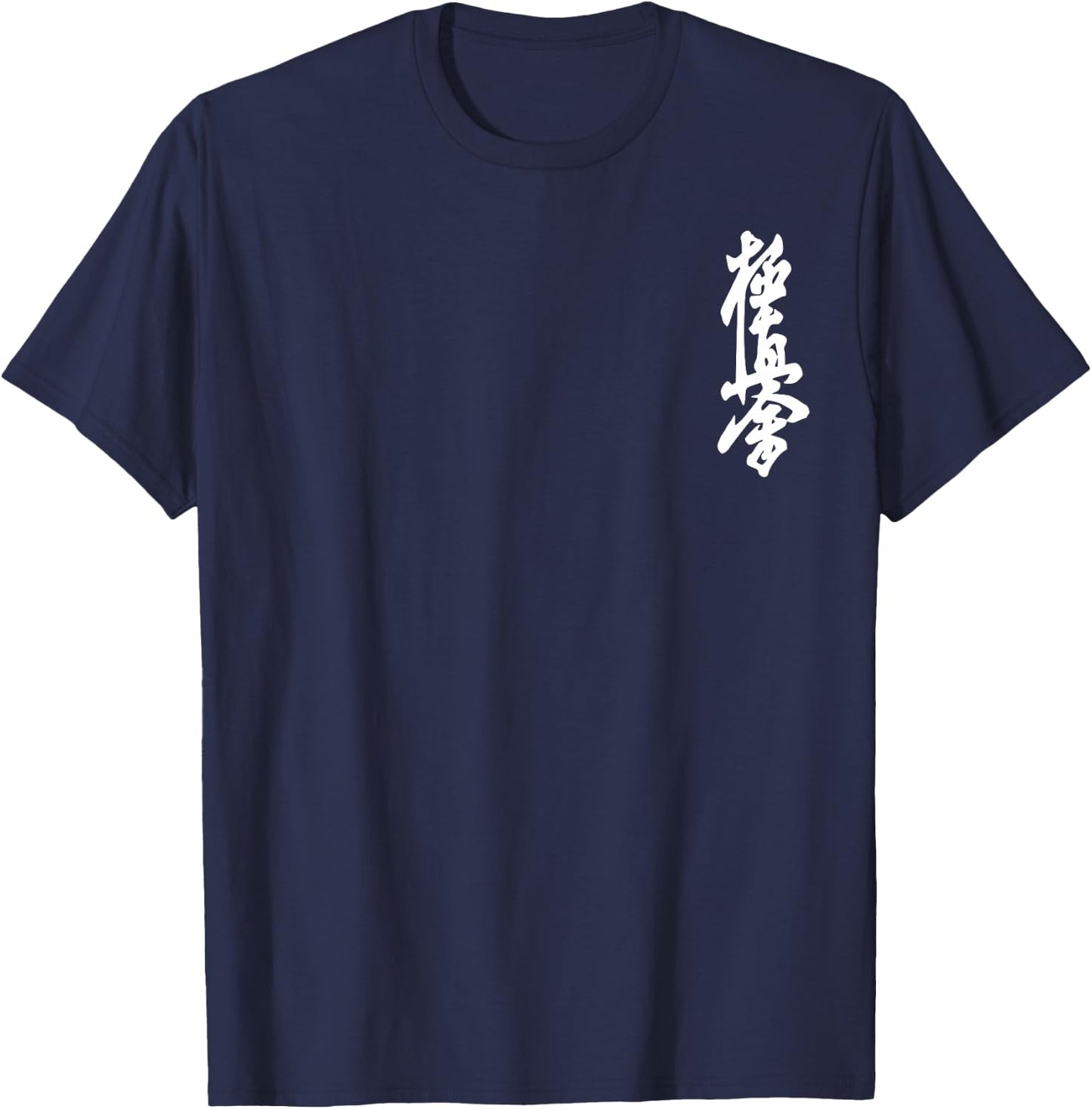 Kyokushin Karate Symbol Kyokushinkai Dojo Training T-Shirt - T-Shirt | Navy
