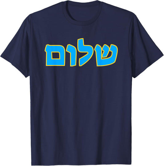 Shalom Peace in Hebrew is Jewish Typography Women T-Shirt - T-Shirt | Navy