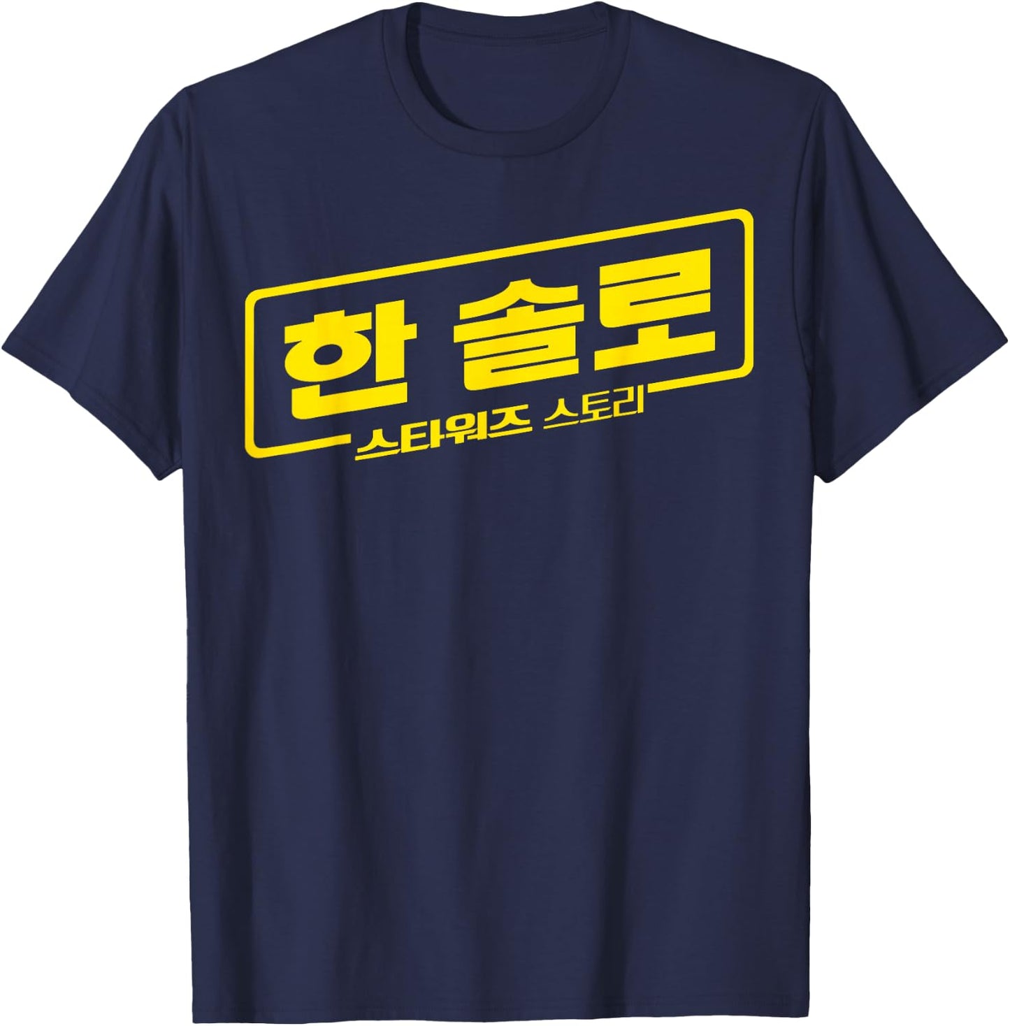 Star Wars Han Solo Movie Korean Logo Graphic T-Shirt - T-Shirt | Navy