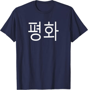Peace in Korean T-Shirt - T-Shirt | Navy
