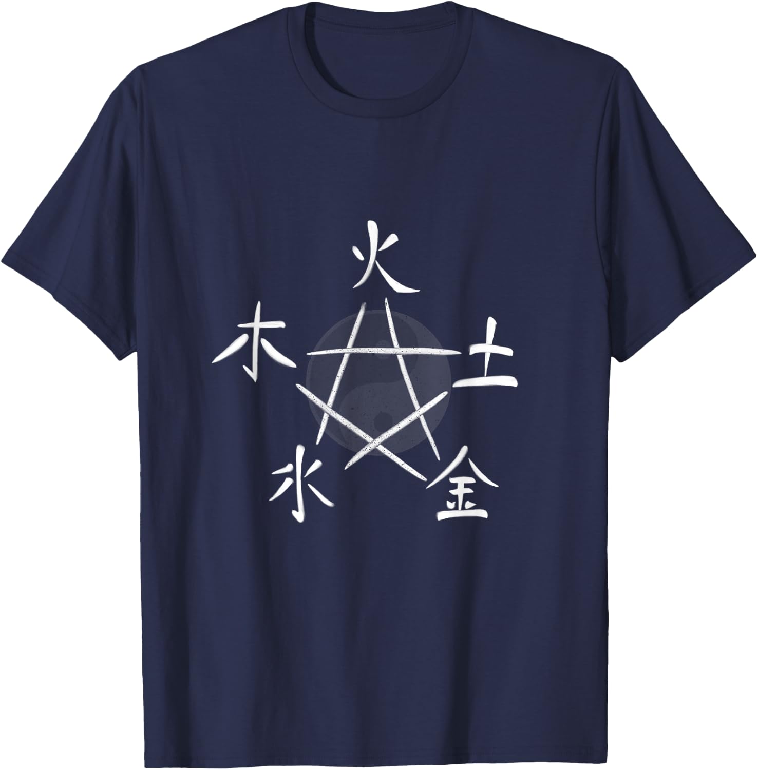 The Five Elements of Qigong, Tai Chi Martial Arts, Ying Yang T-Shirt - T-Shirt | Navy