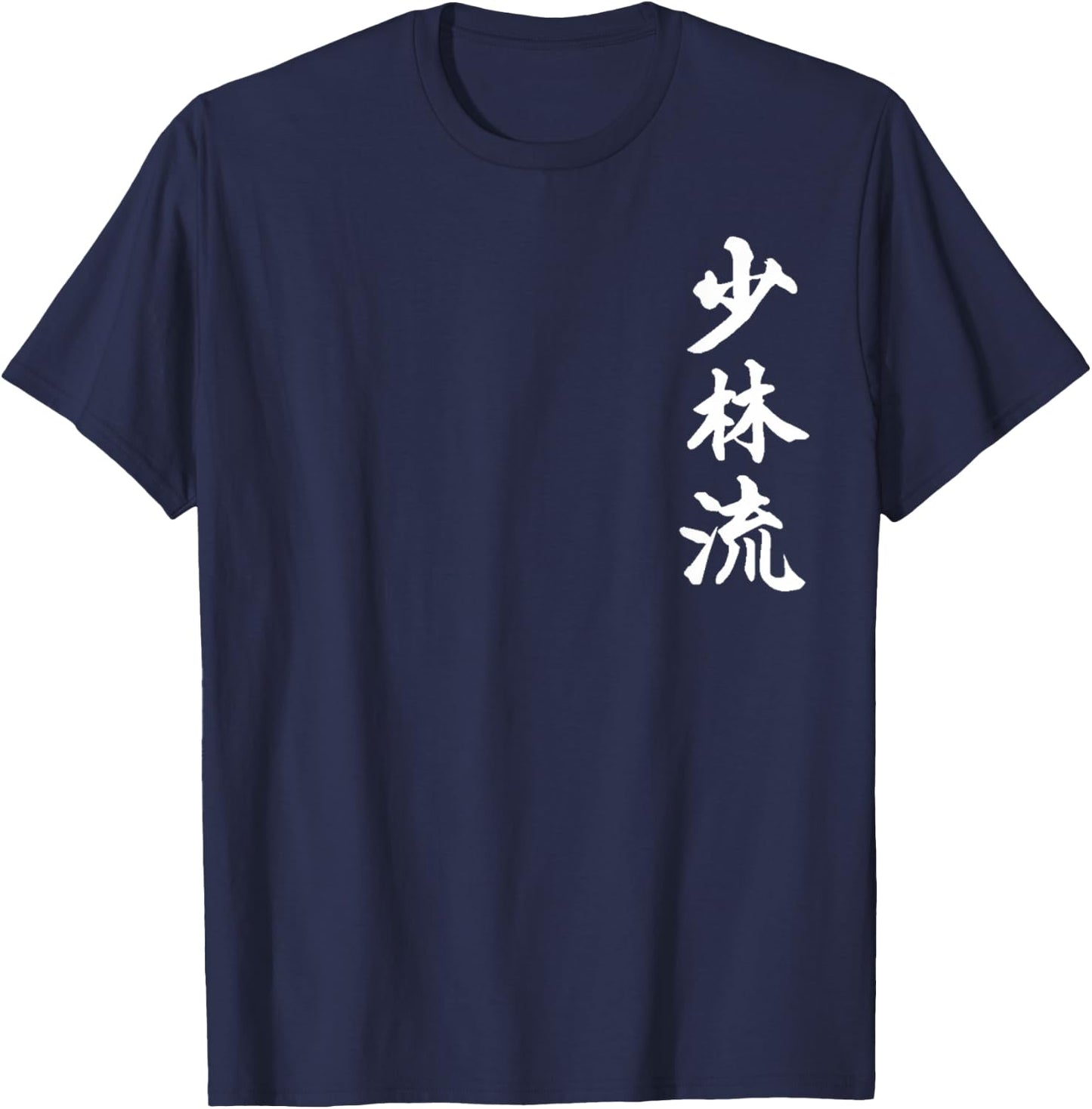 Shorin-Ryu Karate Style Symbol Martial Arts Training T-Shirt - T-Shirt | Navy