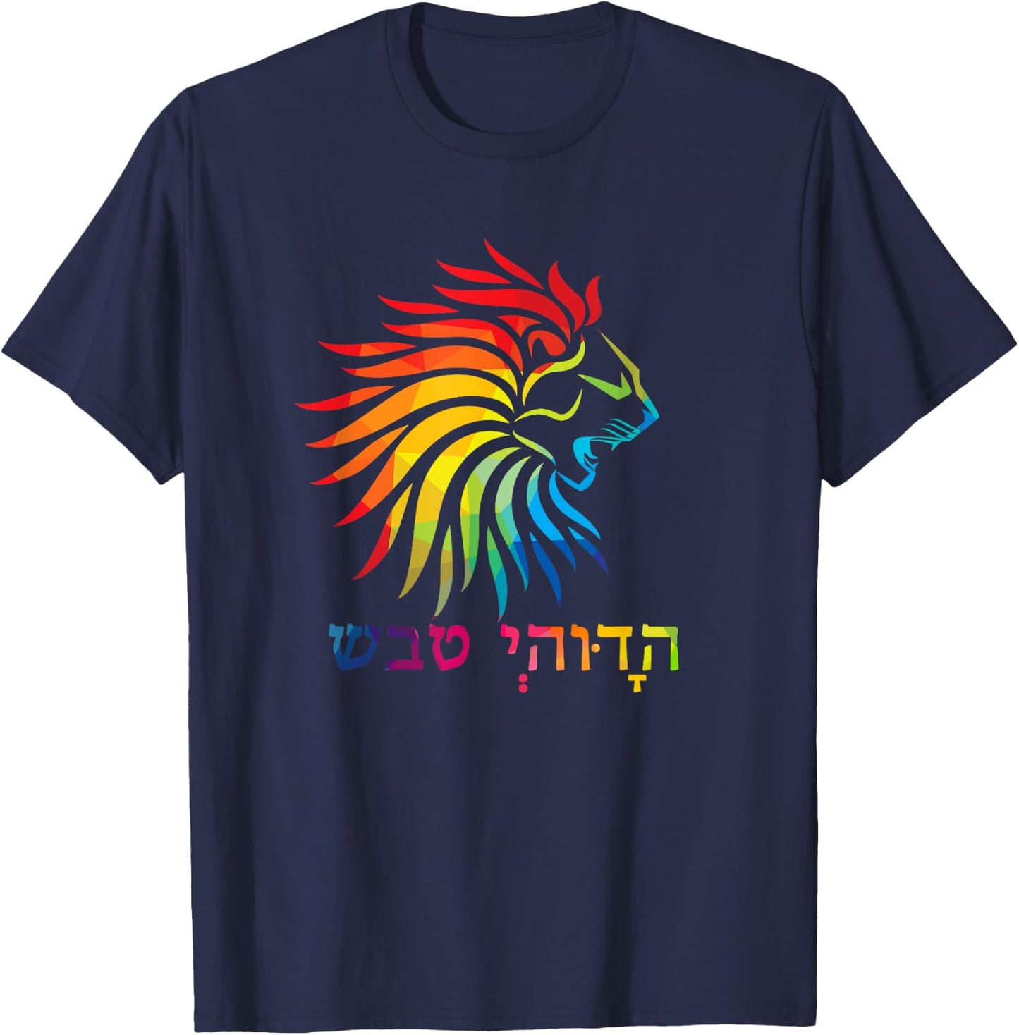 Tribe Of Judah Lion Colorful Hebrew Jewish Israel T-Shirt - T-Shirt | Navy